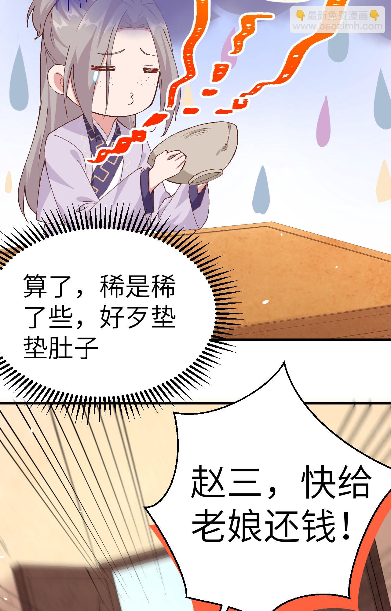 第3话(1/2)-第3话