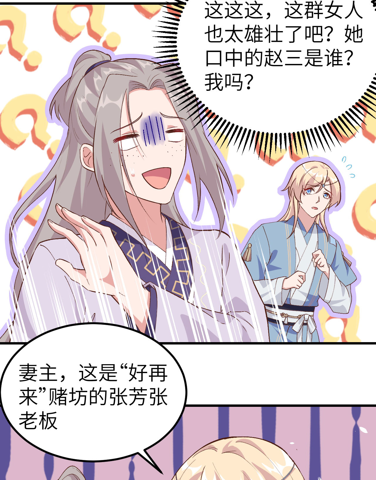 第3话(1/2)-第3话