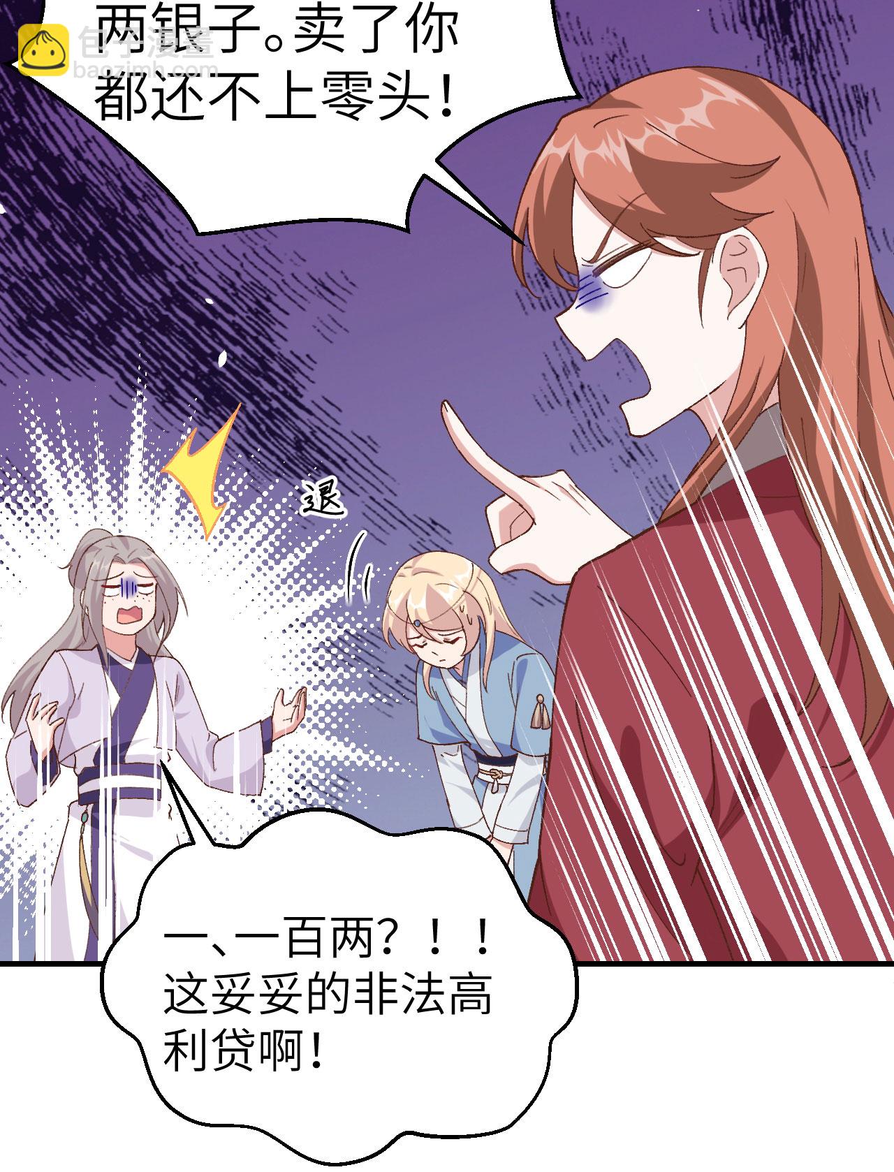 第3话(1/2)-第3话