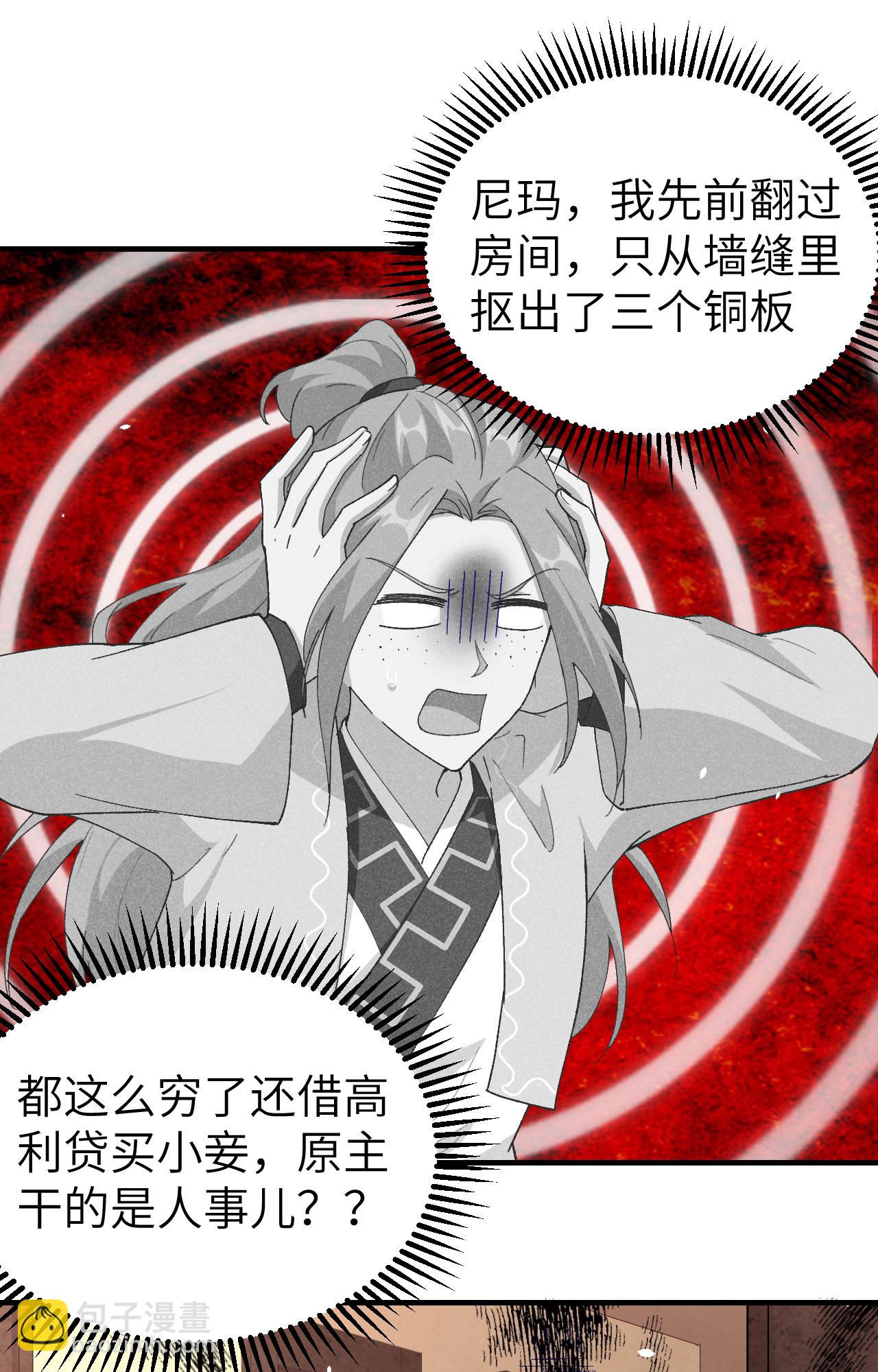 第3话(1/2)-第3话