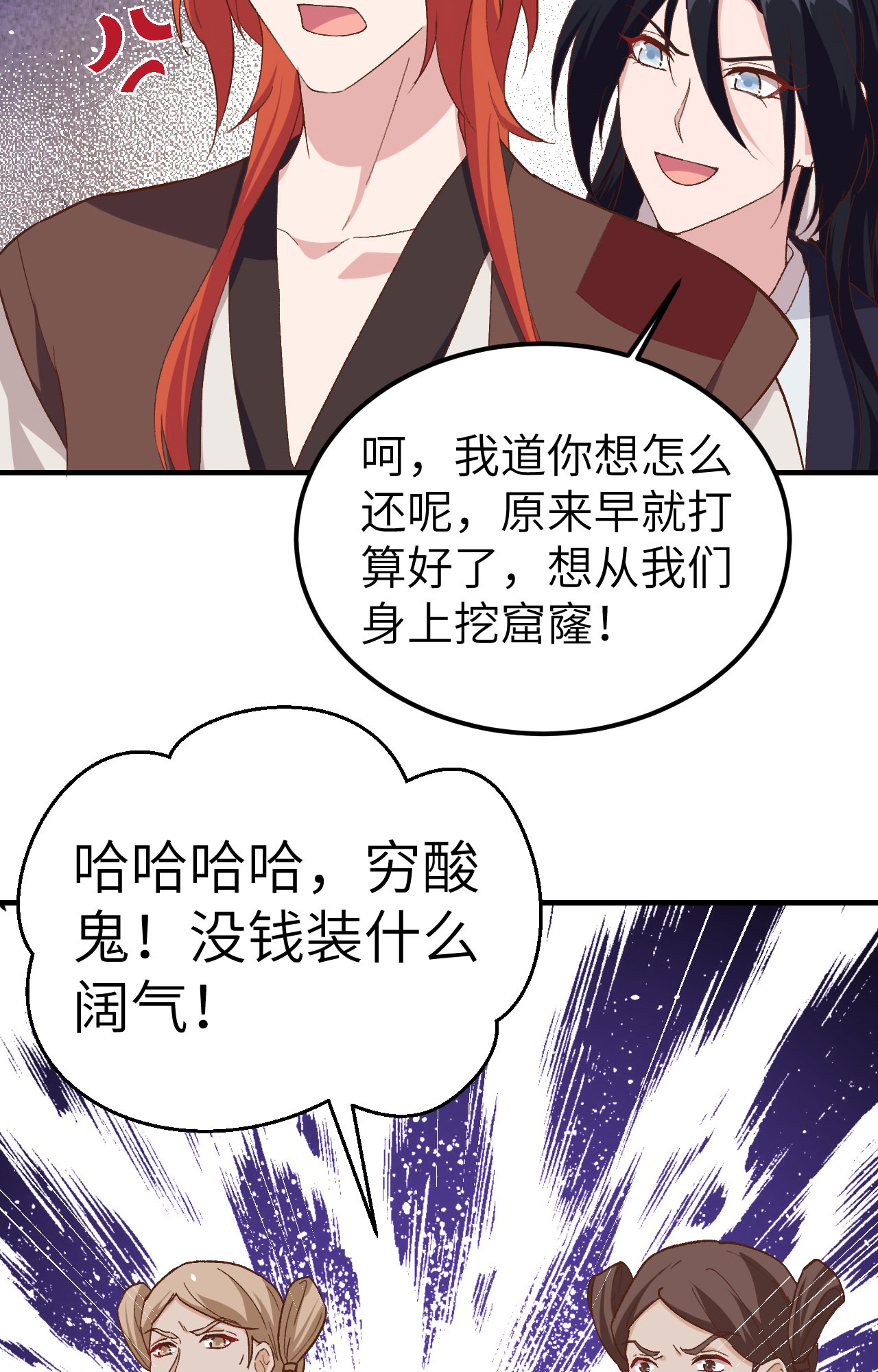 第3话(1/2)-第3话