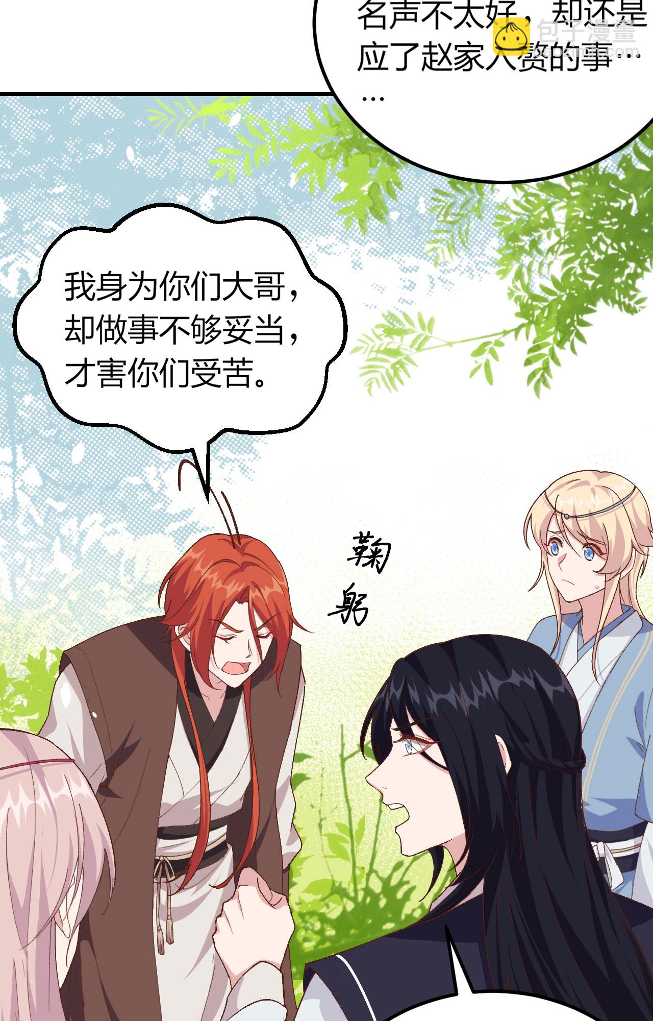 第3话(1/2)-第3话