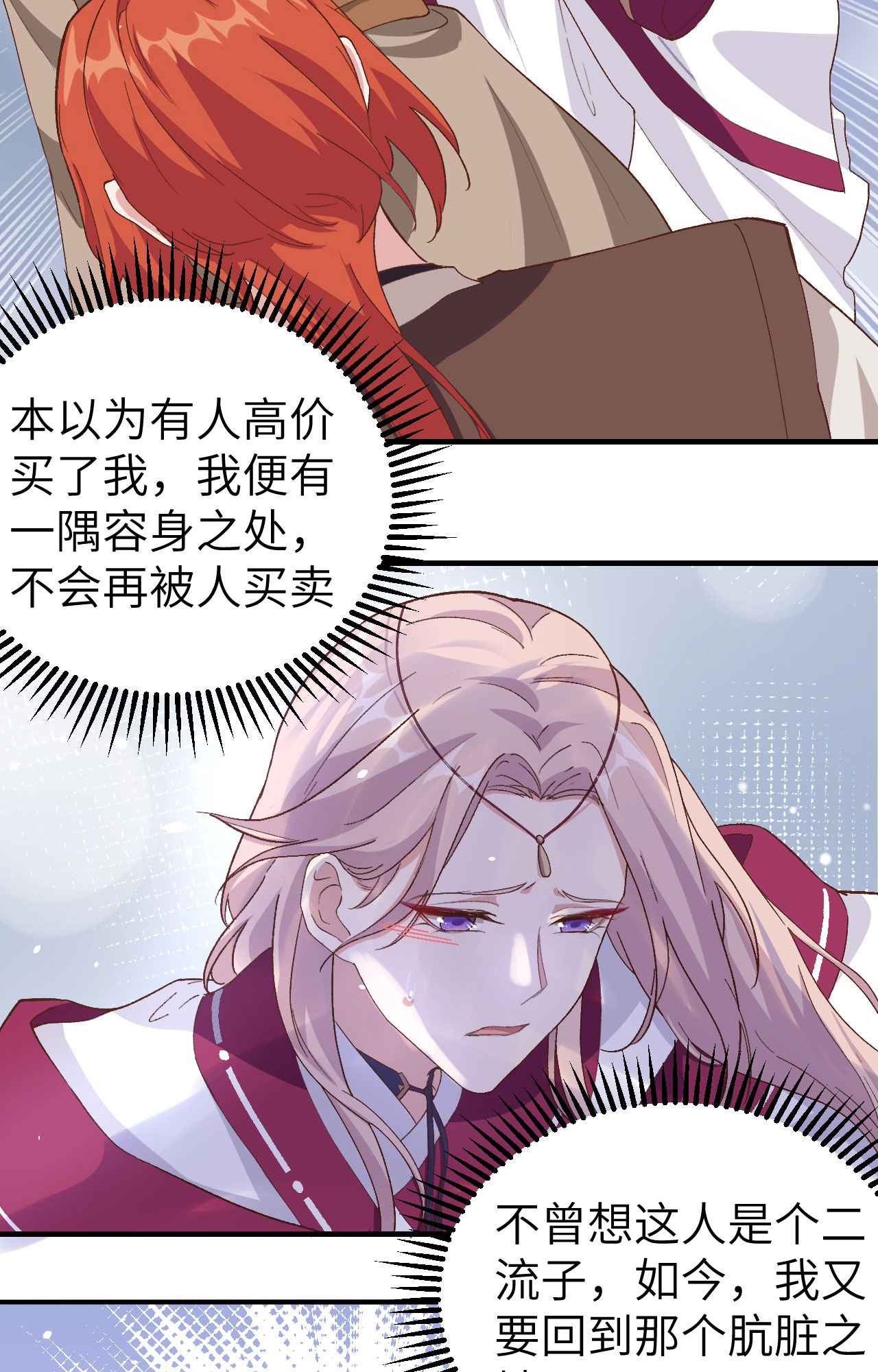 第3话(1/2)-第3话