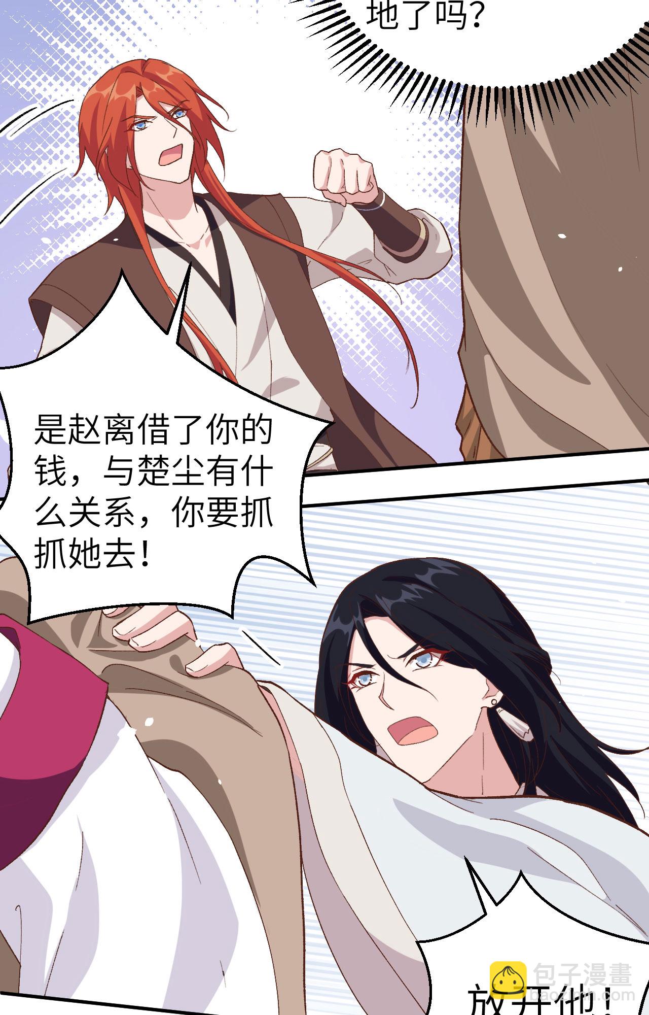 第3话(1/2)-第3话