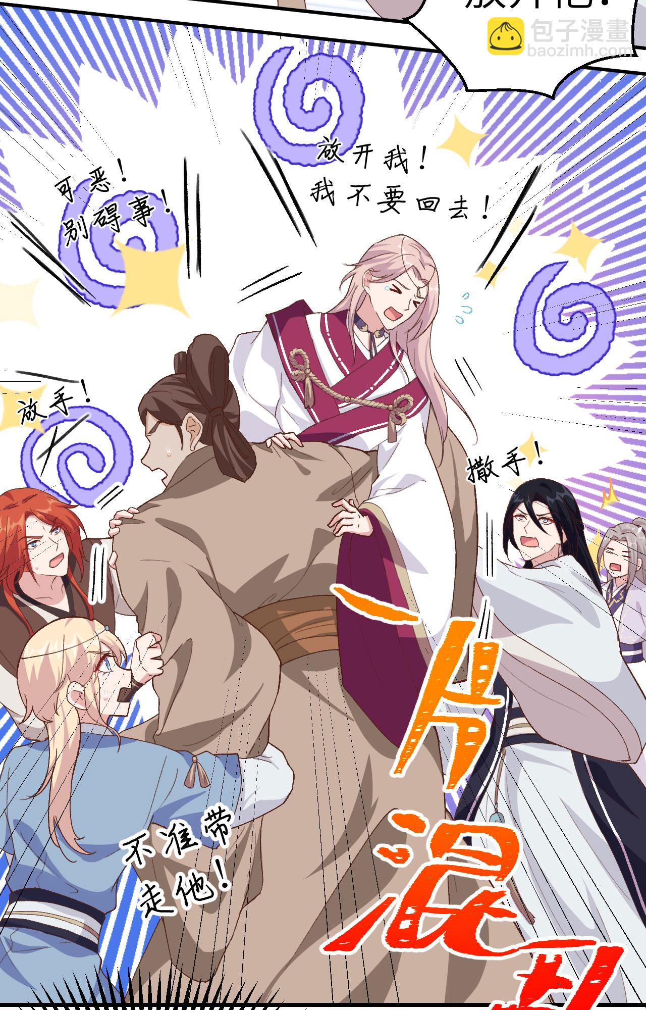 第3话(1/2)-第3话