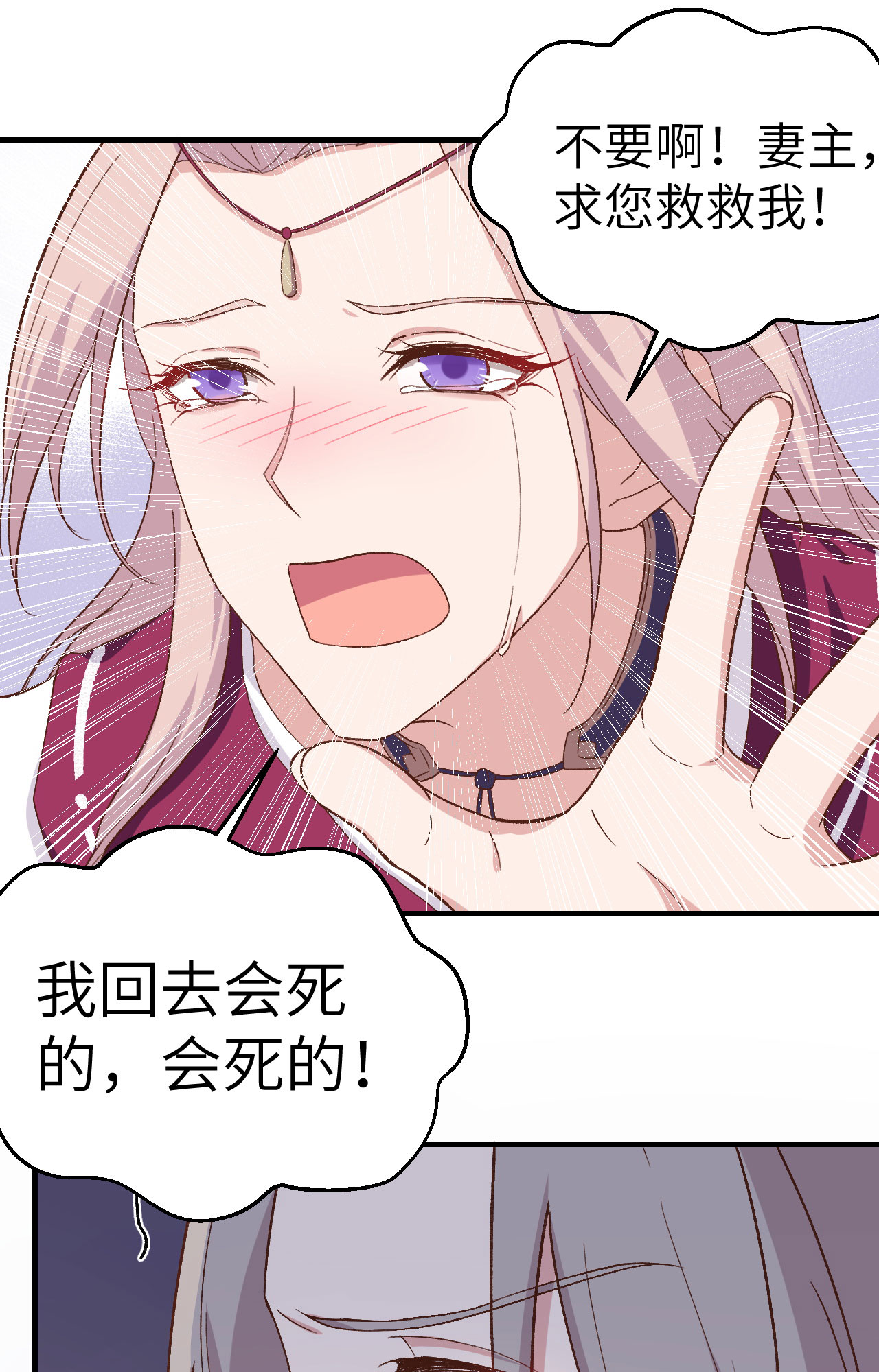 第3话(1/2)-第3话