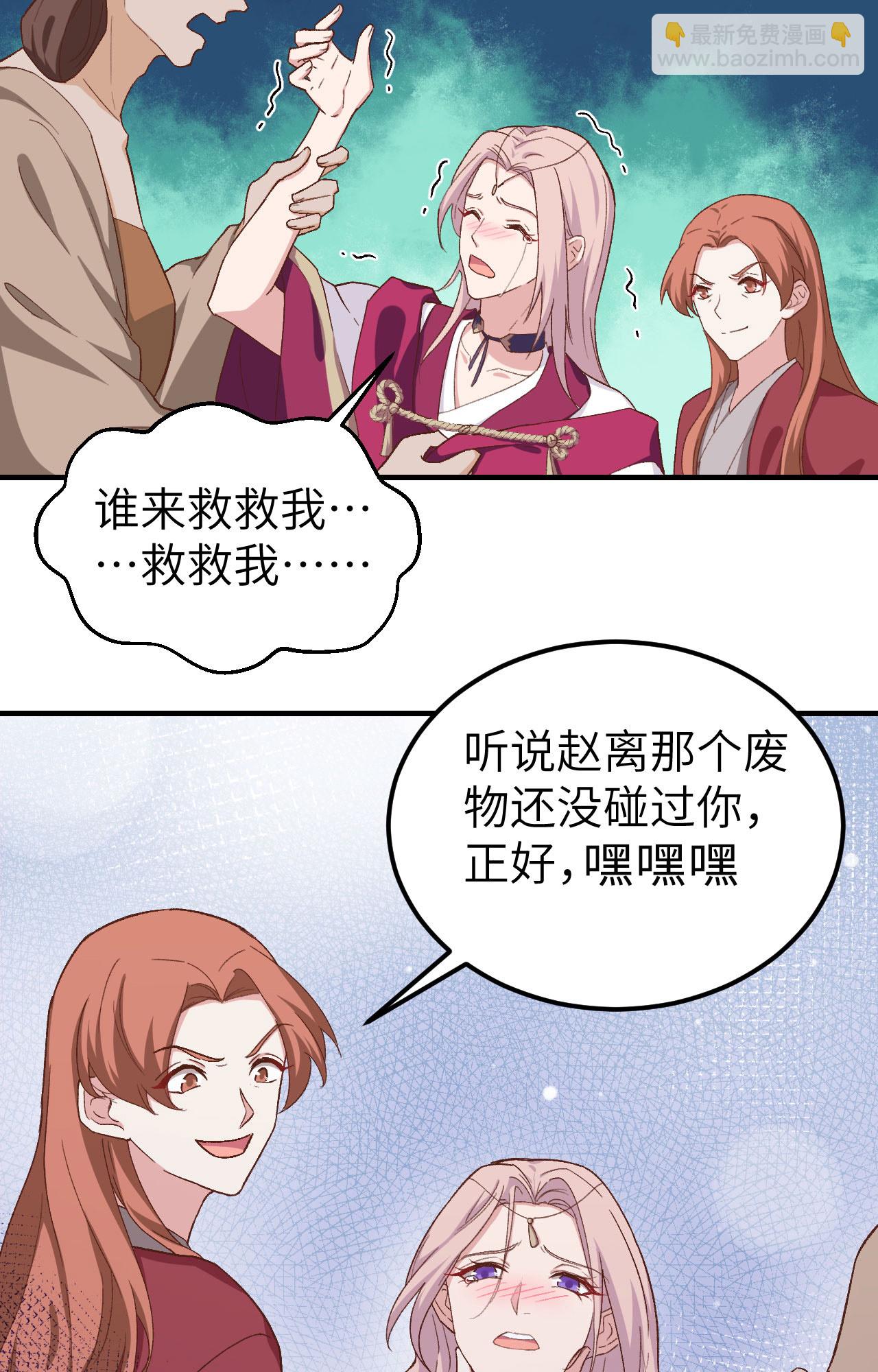 第3话(1/2)-第3话