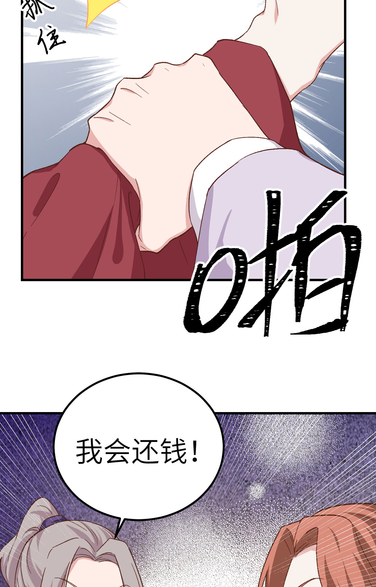 第3话(1/2)-第3话