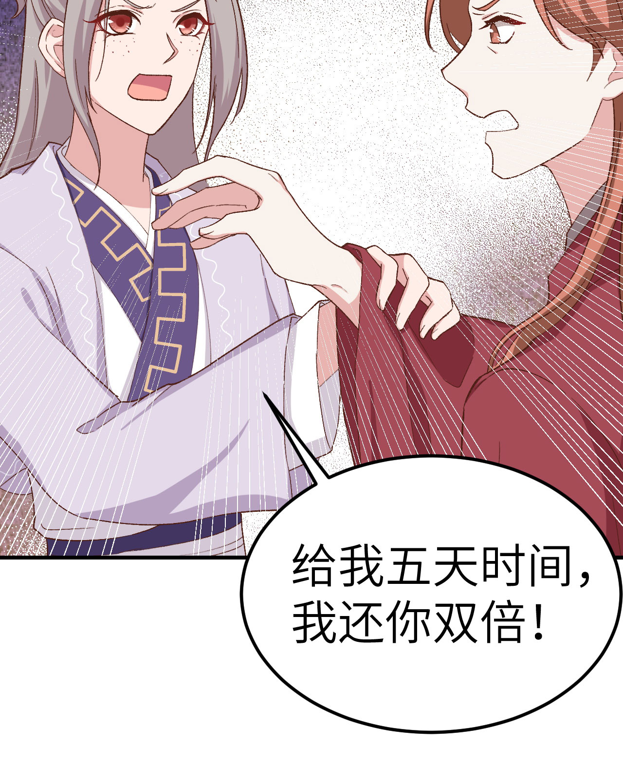 第3话(1/2)-第3话