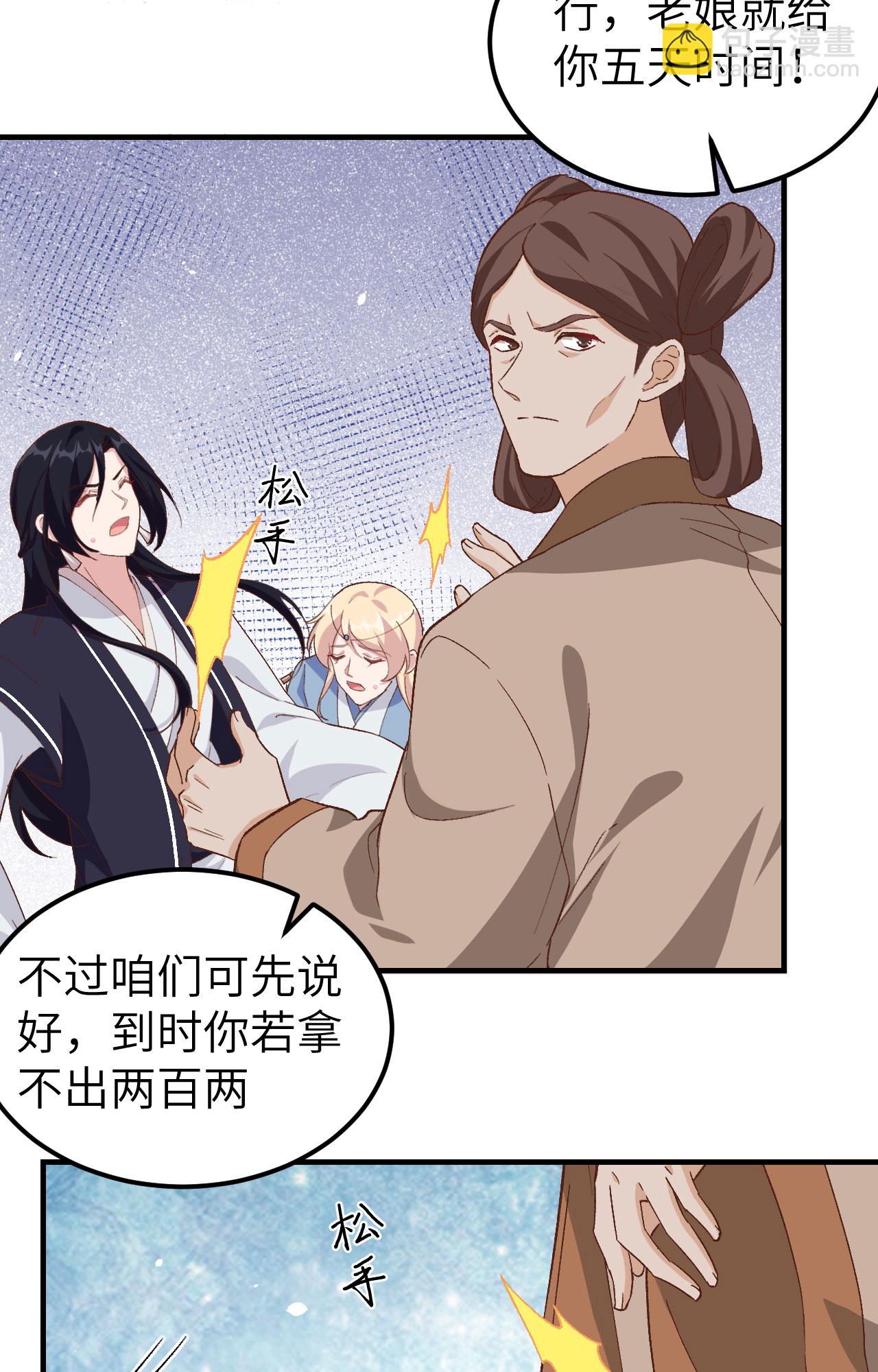 第3话(1/2)-第3话