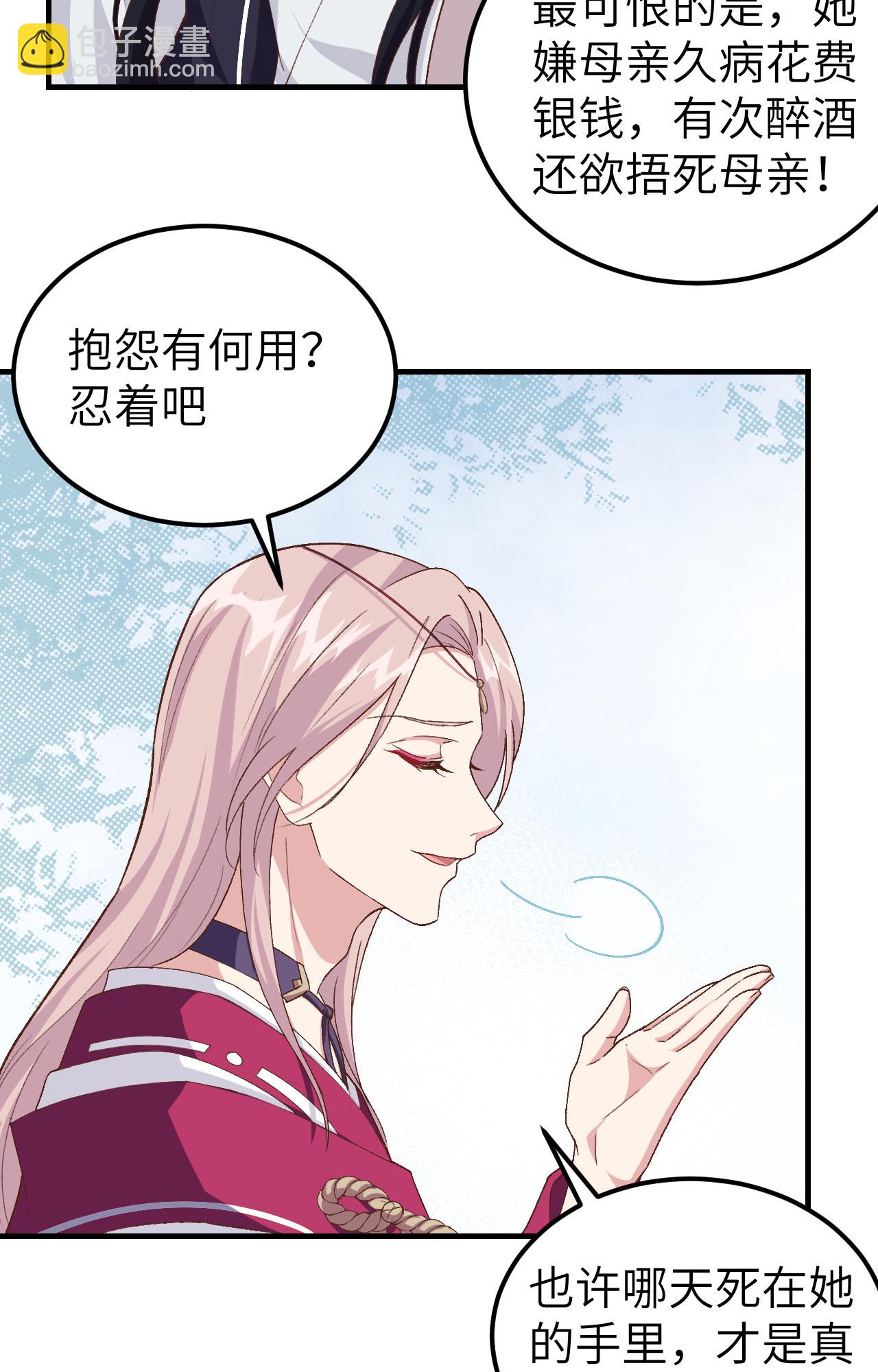 第3话(1/2)-第3话