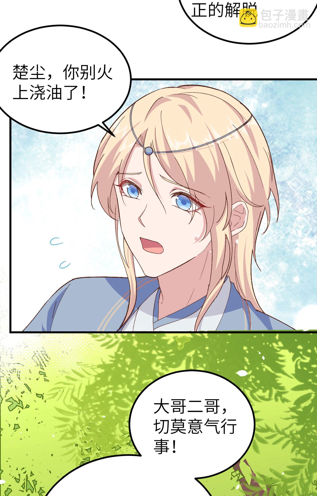 第3话(1/2)-第3话