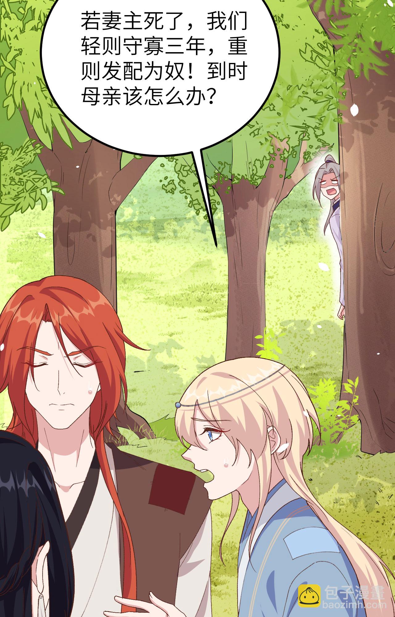 第3话(1/2)-第3话