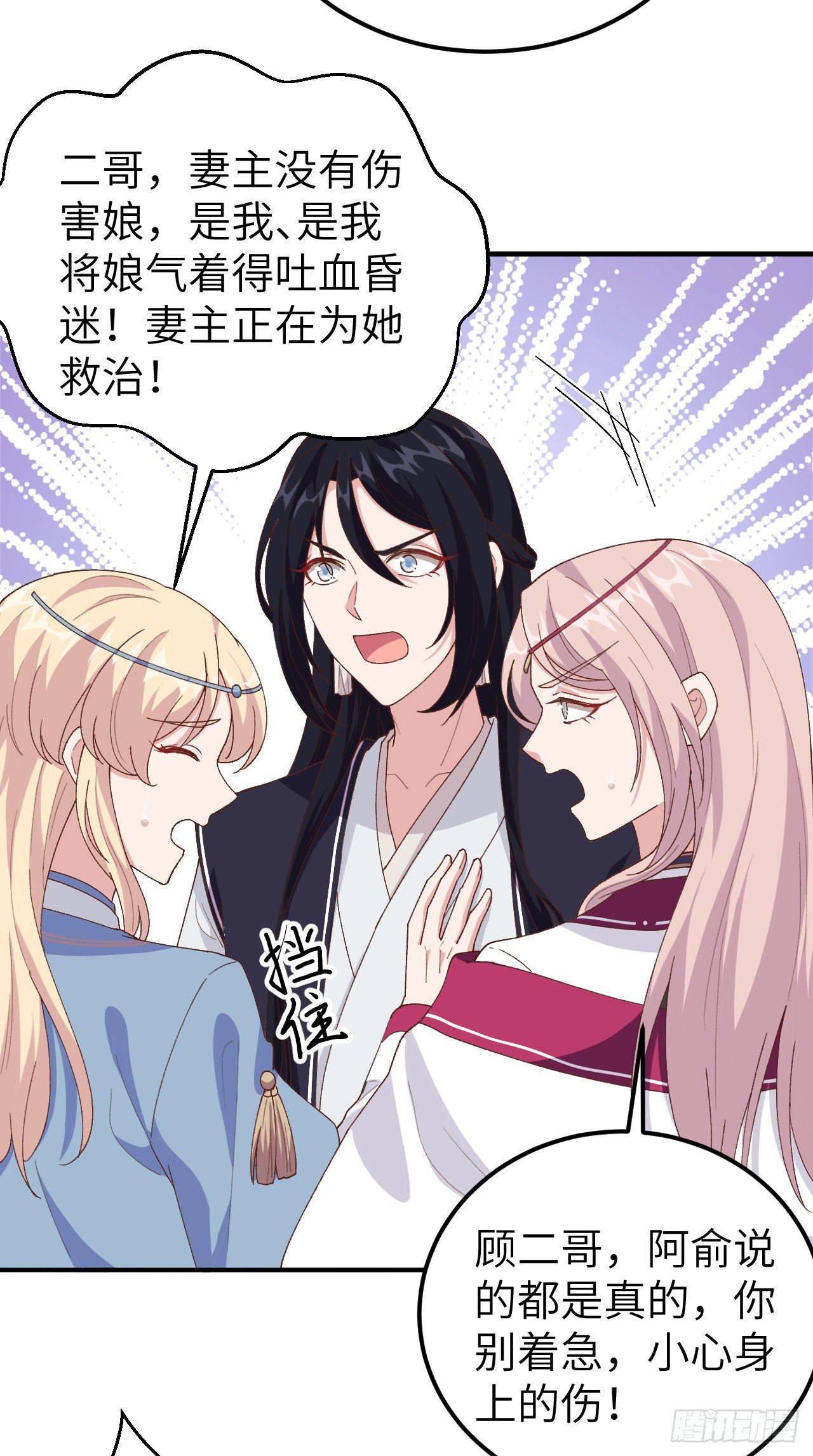 020 这色胚轻薄我！-第97话