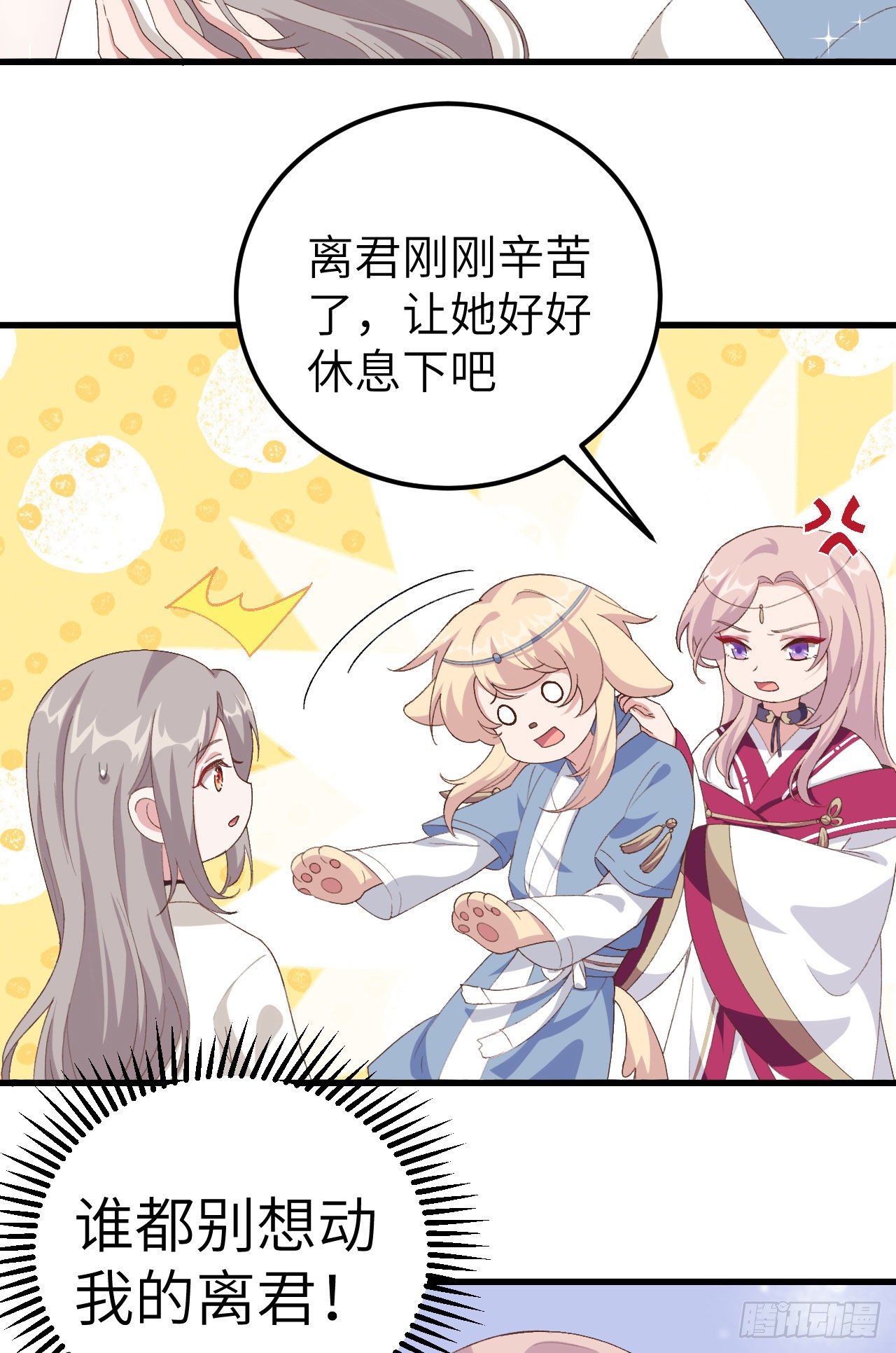 020 这色胚轻薄我！-第97话