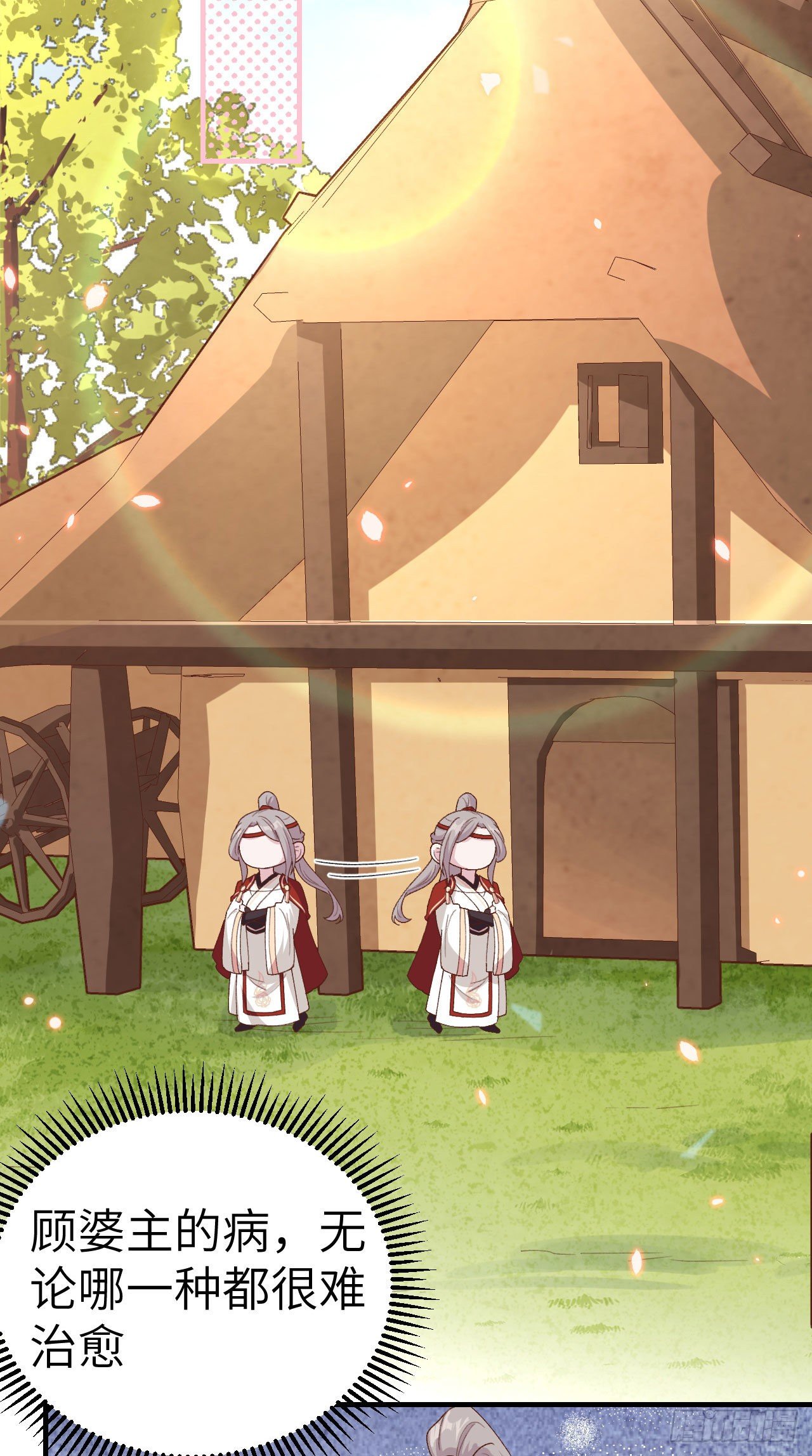 020 这色胚轻薄我！-第97话