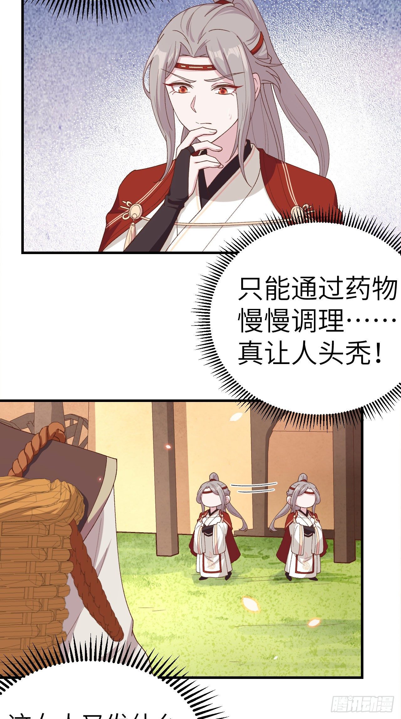 020 这色胚轻薄我！-第97话