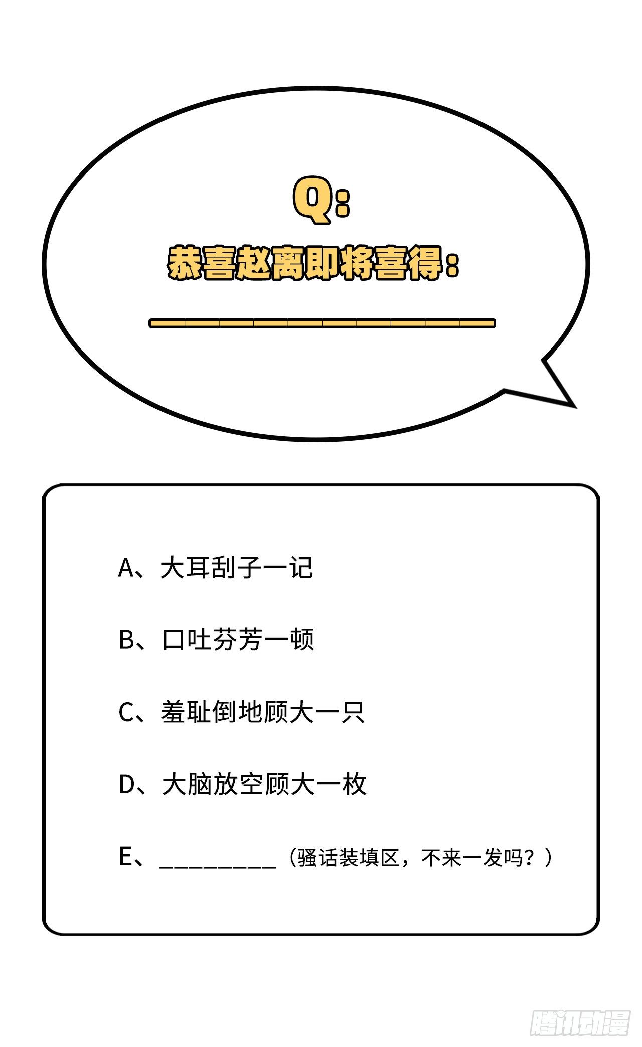 020 这色胚轻薄我！-第97话