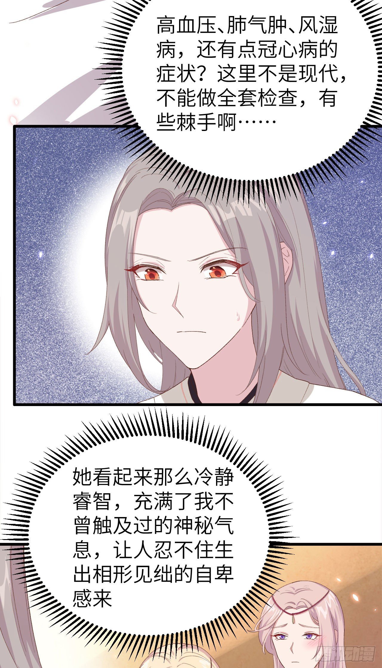 020 这色胚轻薄我！-第97话