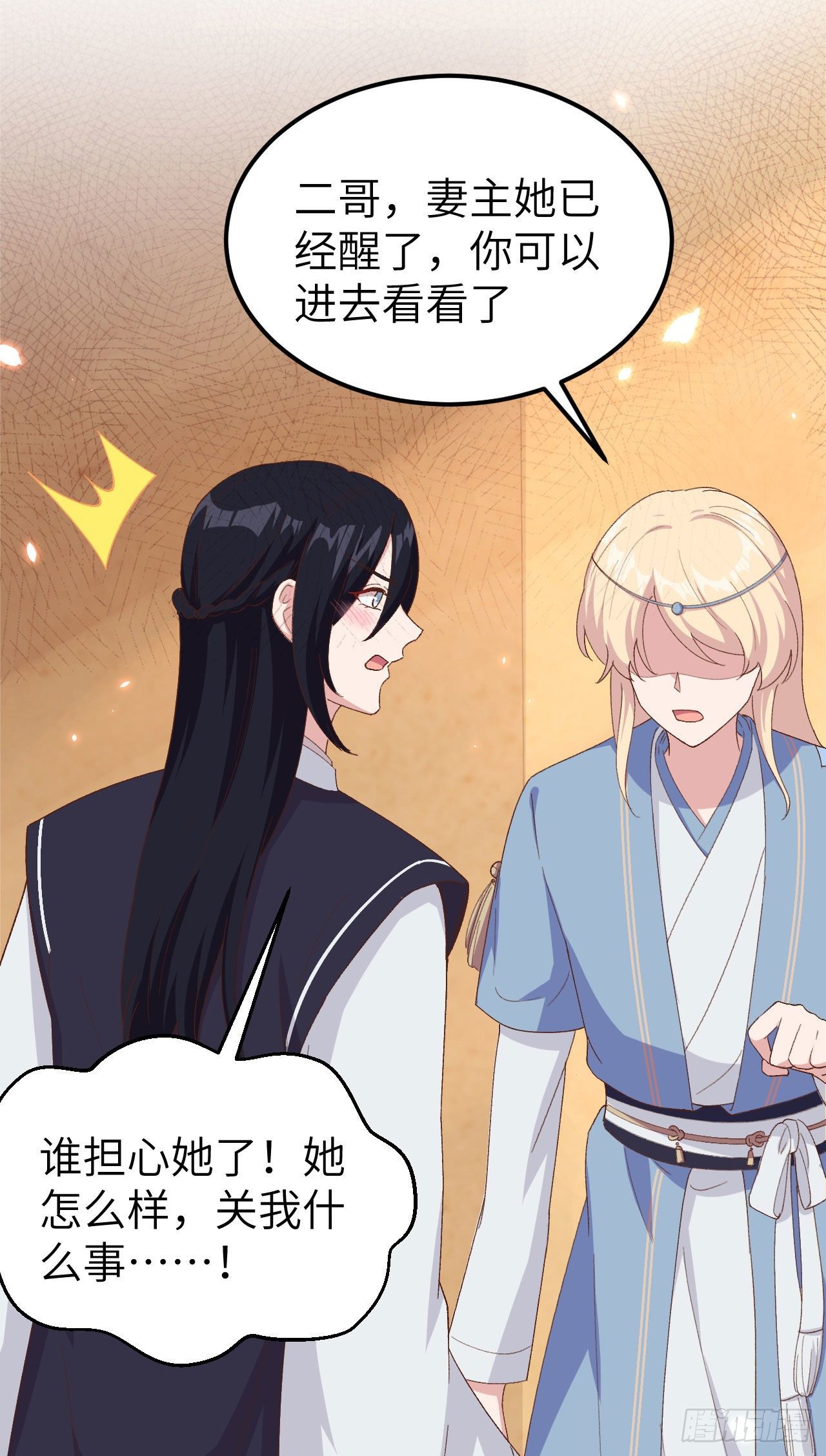 023 每次来都要凶我！-第101话