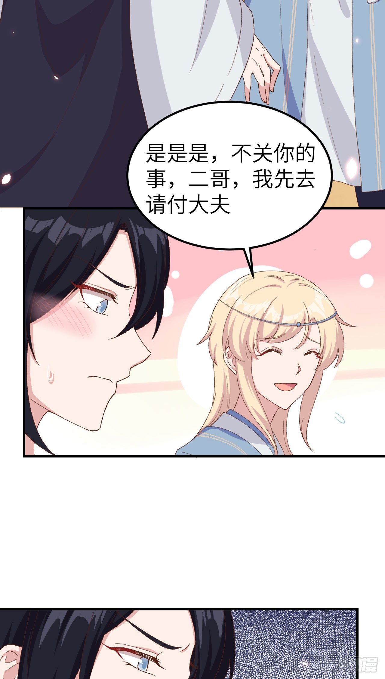 023 每次来都要凶我！-第101话