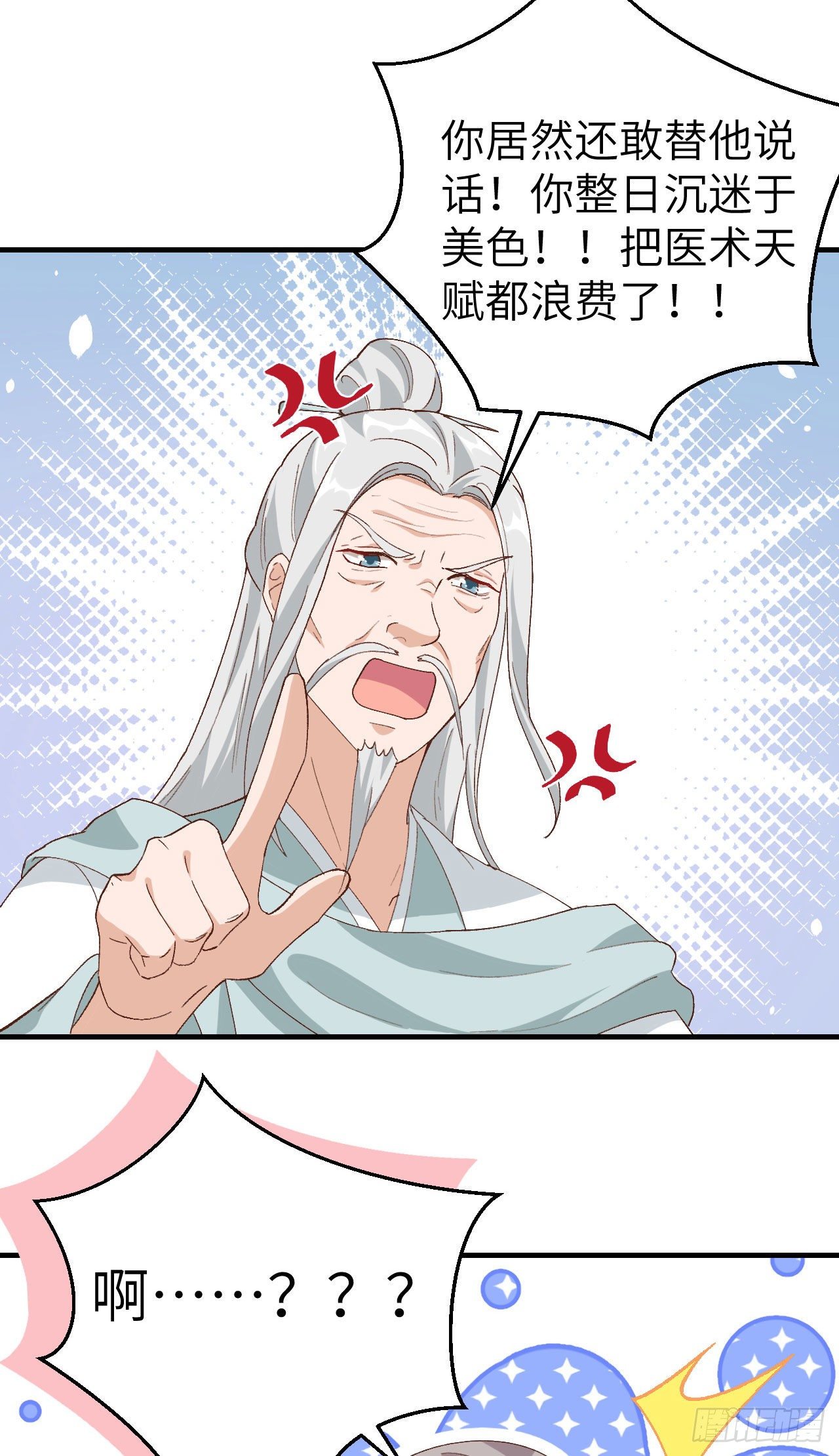 023 每次来都要凶我！-第101话