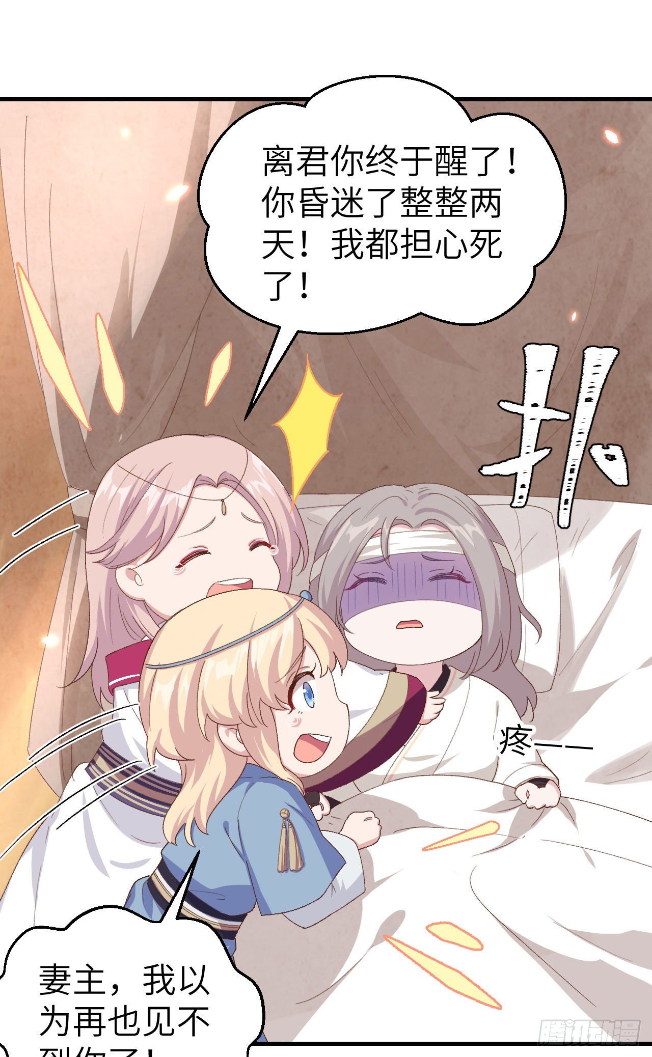 023 每次来都要凶我！-第101话