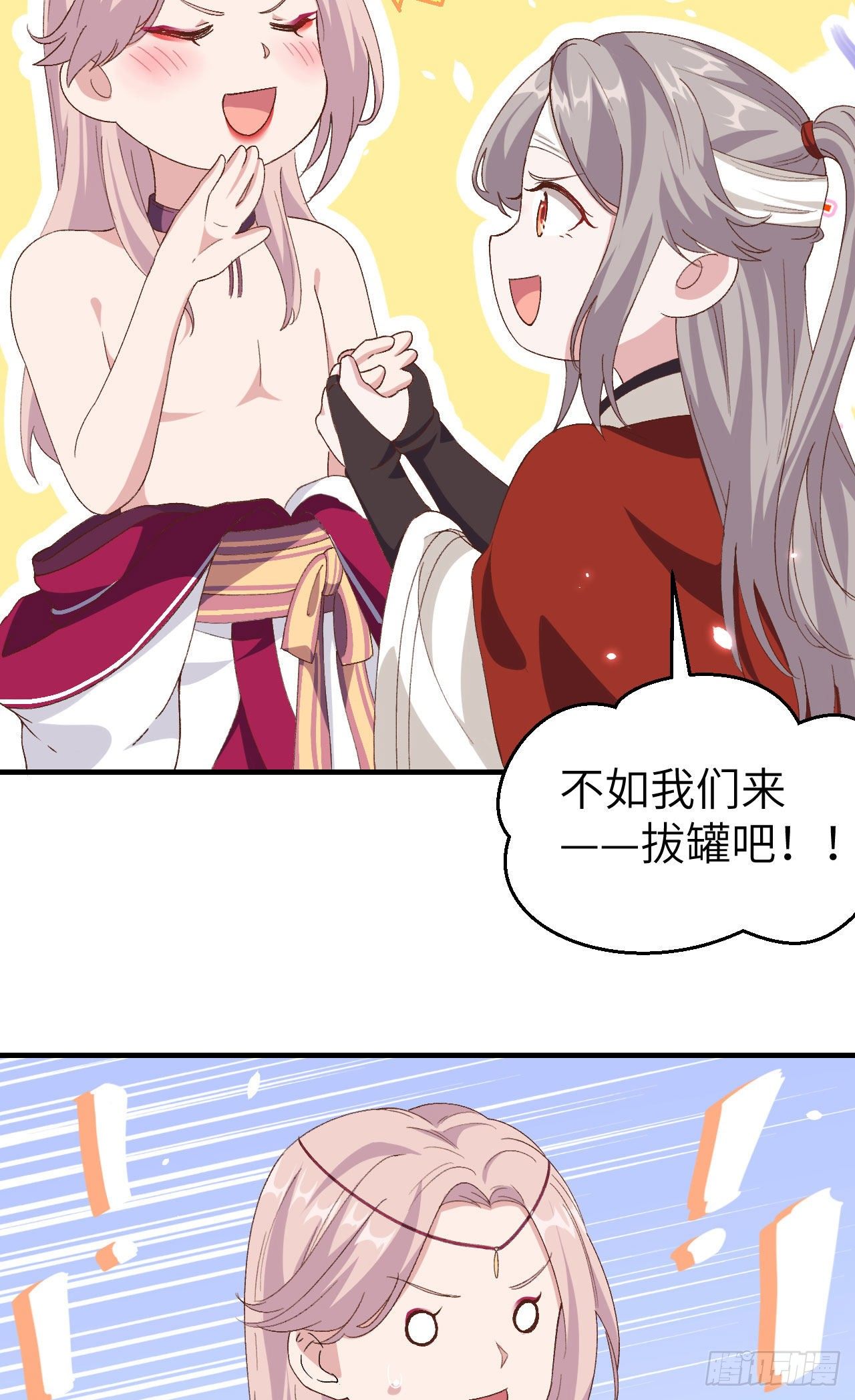 025 他想砍死我？！-第103话