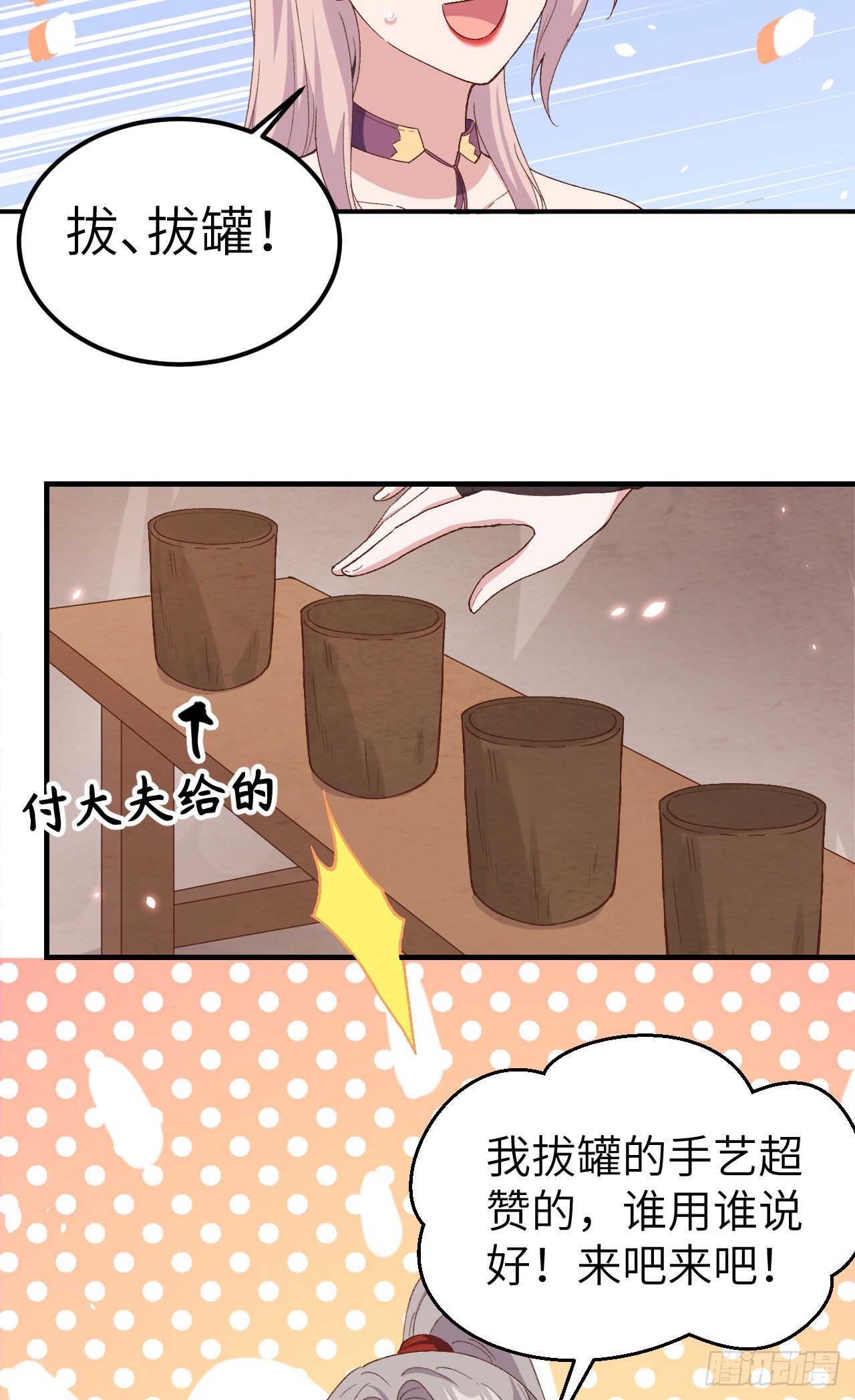 025 他想砍死我？！-第103话