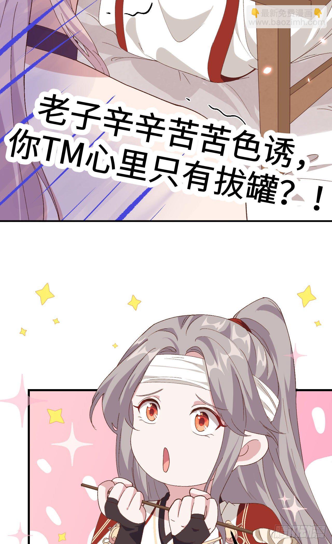 025 他想砍死我？！-第103话