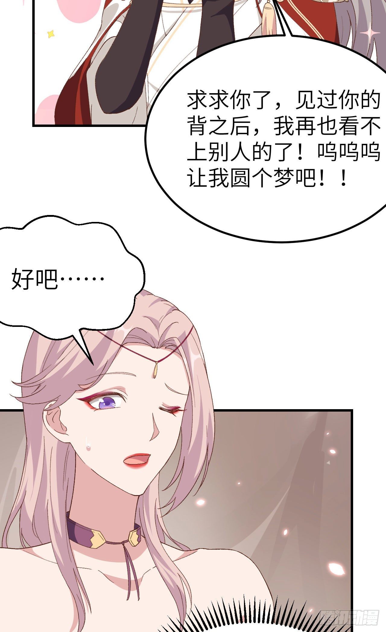 025 他想砍死我？！-第103话