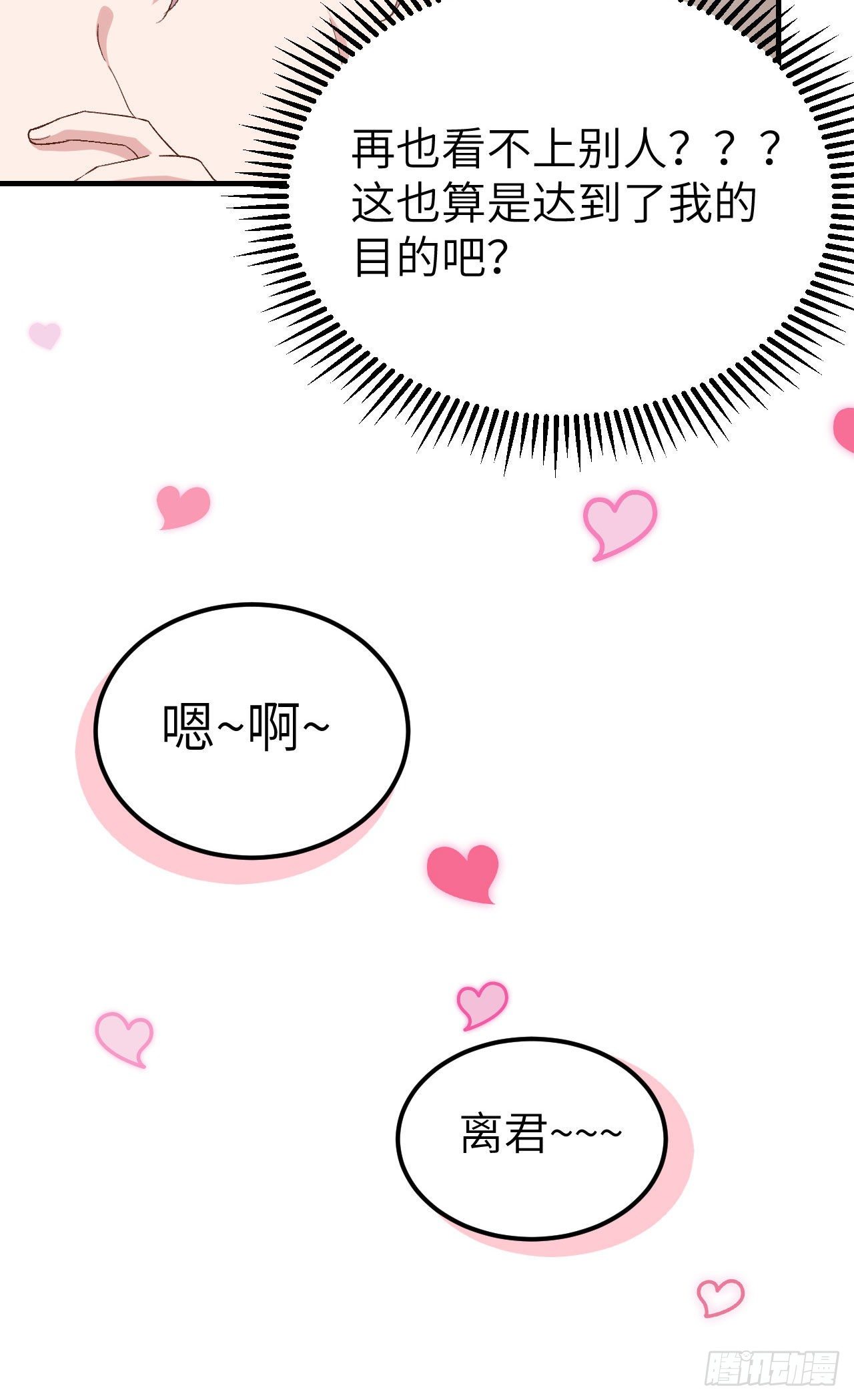 025 他想砍死我？！-第103话