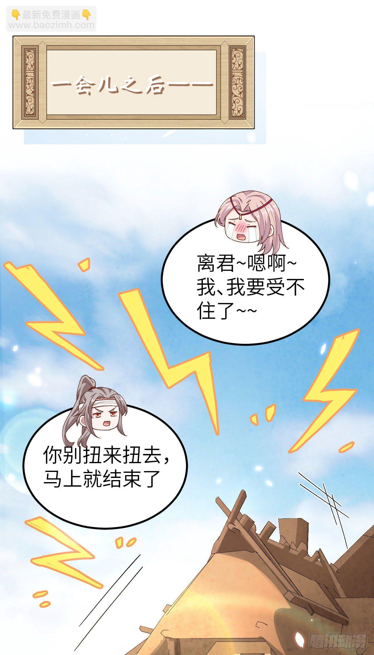 025 他想砍死我？！-第103话