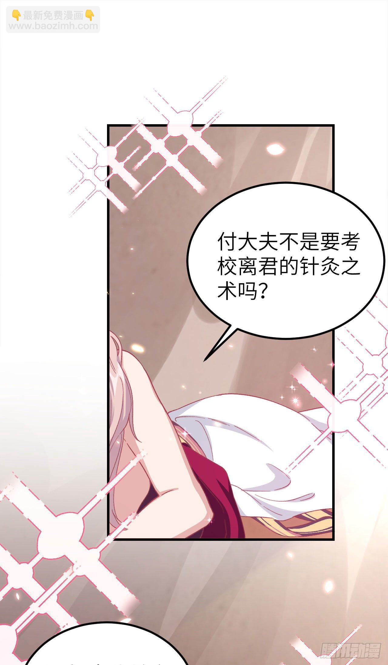 025 他想砍死我？！-第103话