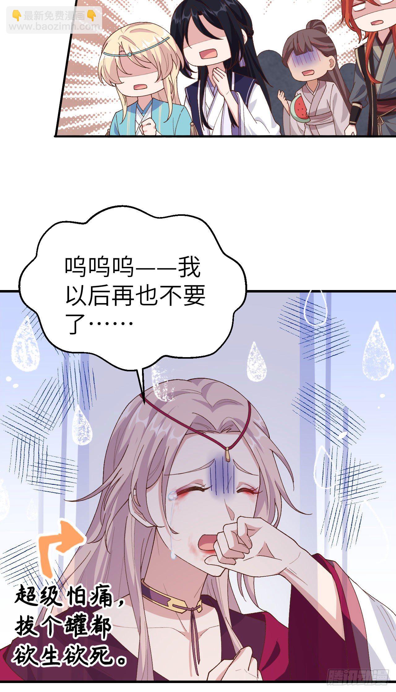 025 他想砍死我？！-第103话