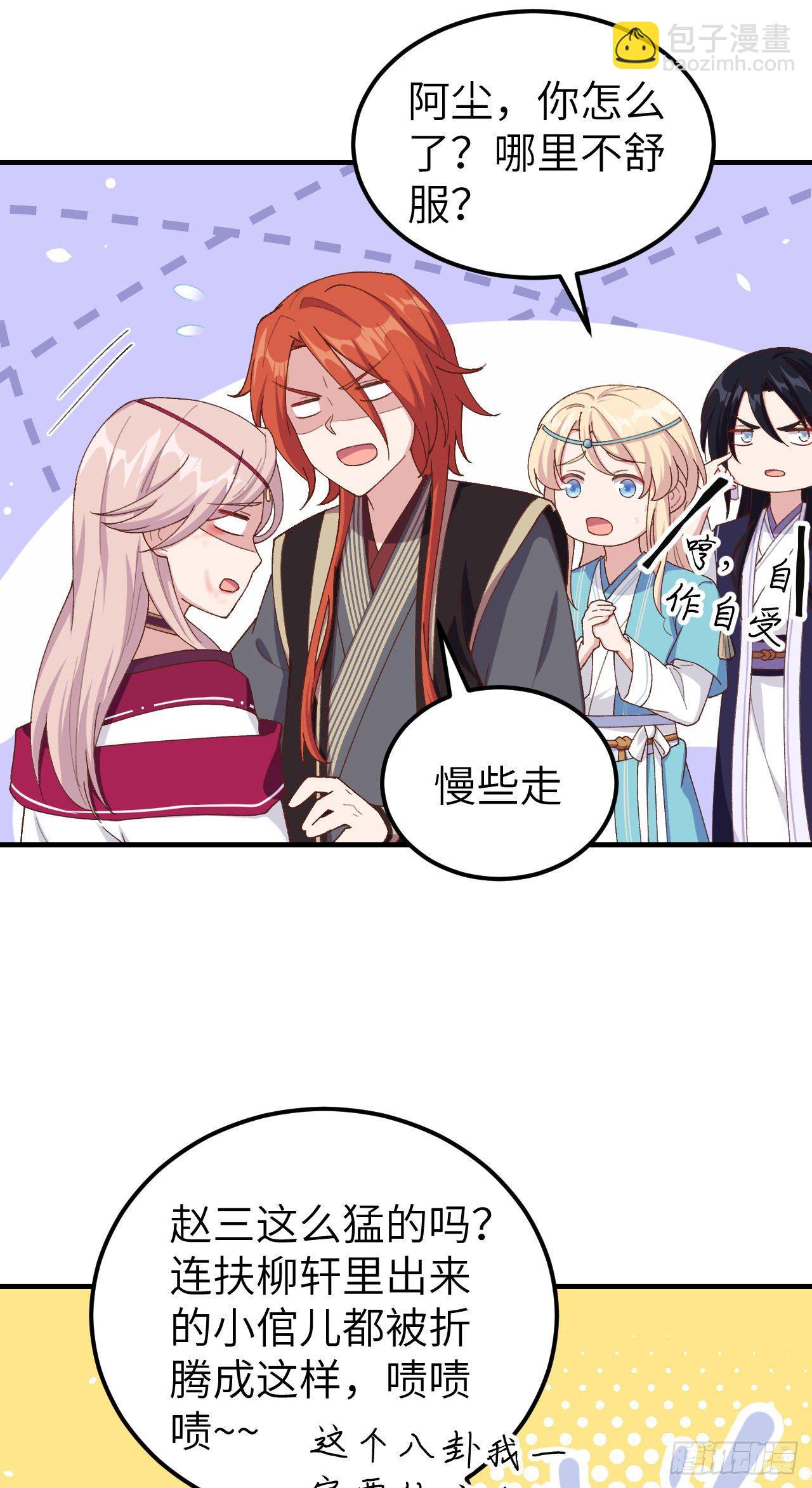 025 他想砍死我？！-第103话