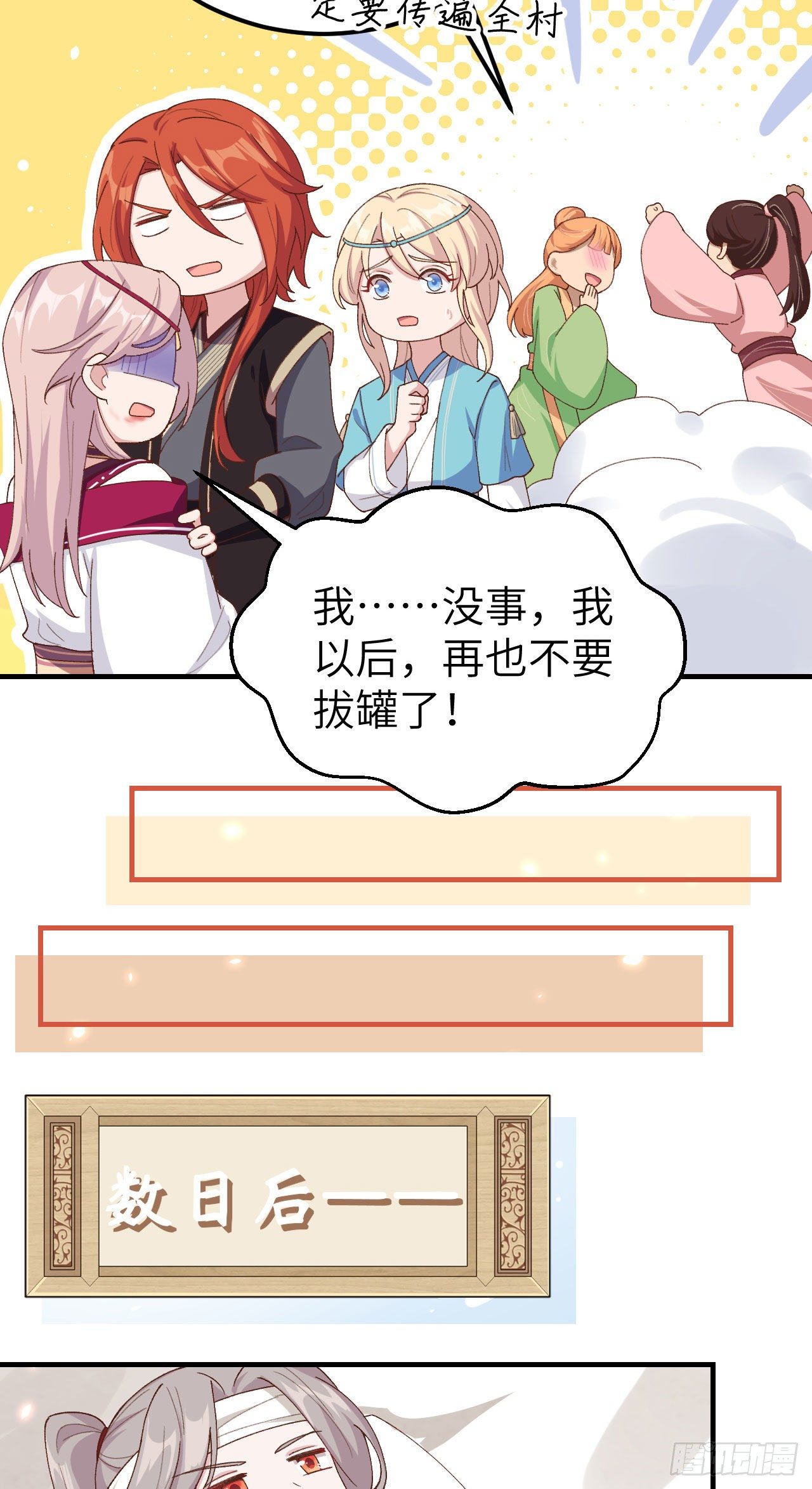 025 他想砍死我？！-第103话