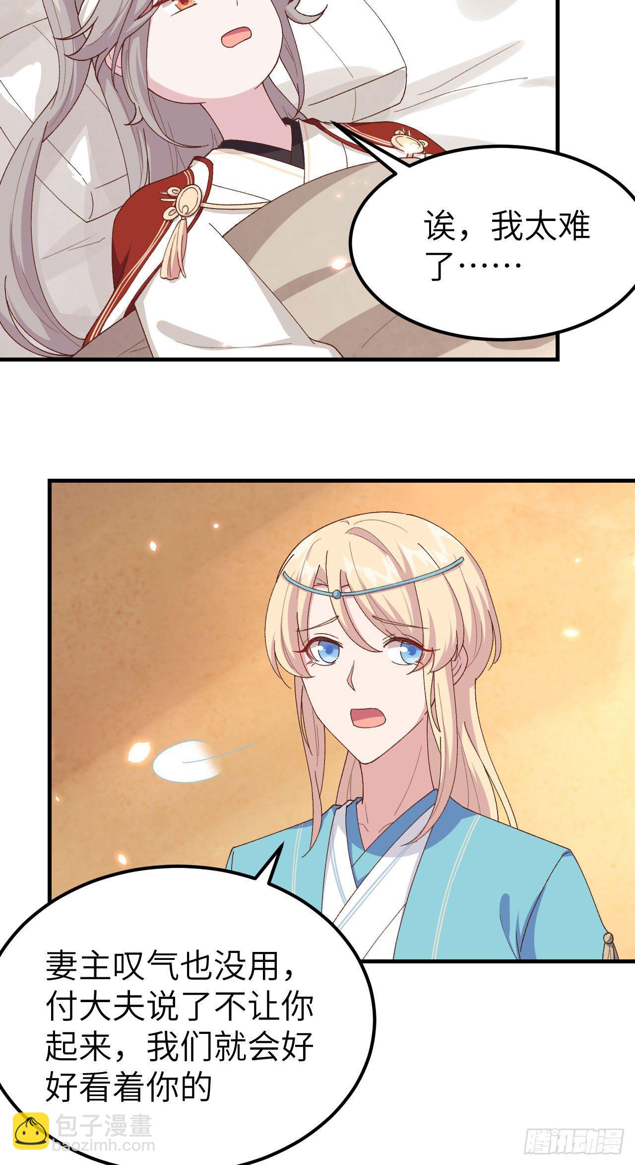 025 他想砍死我？！-第103话