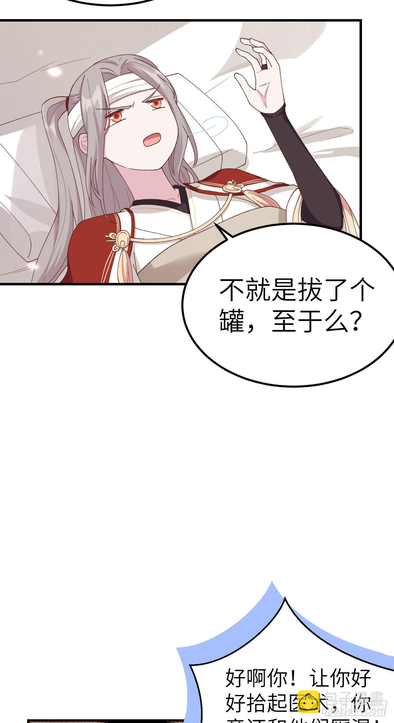 025 他想砍死我？！-第103话