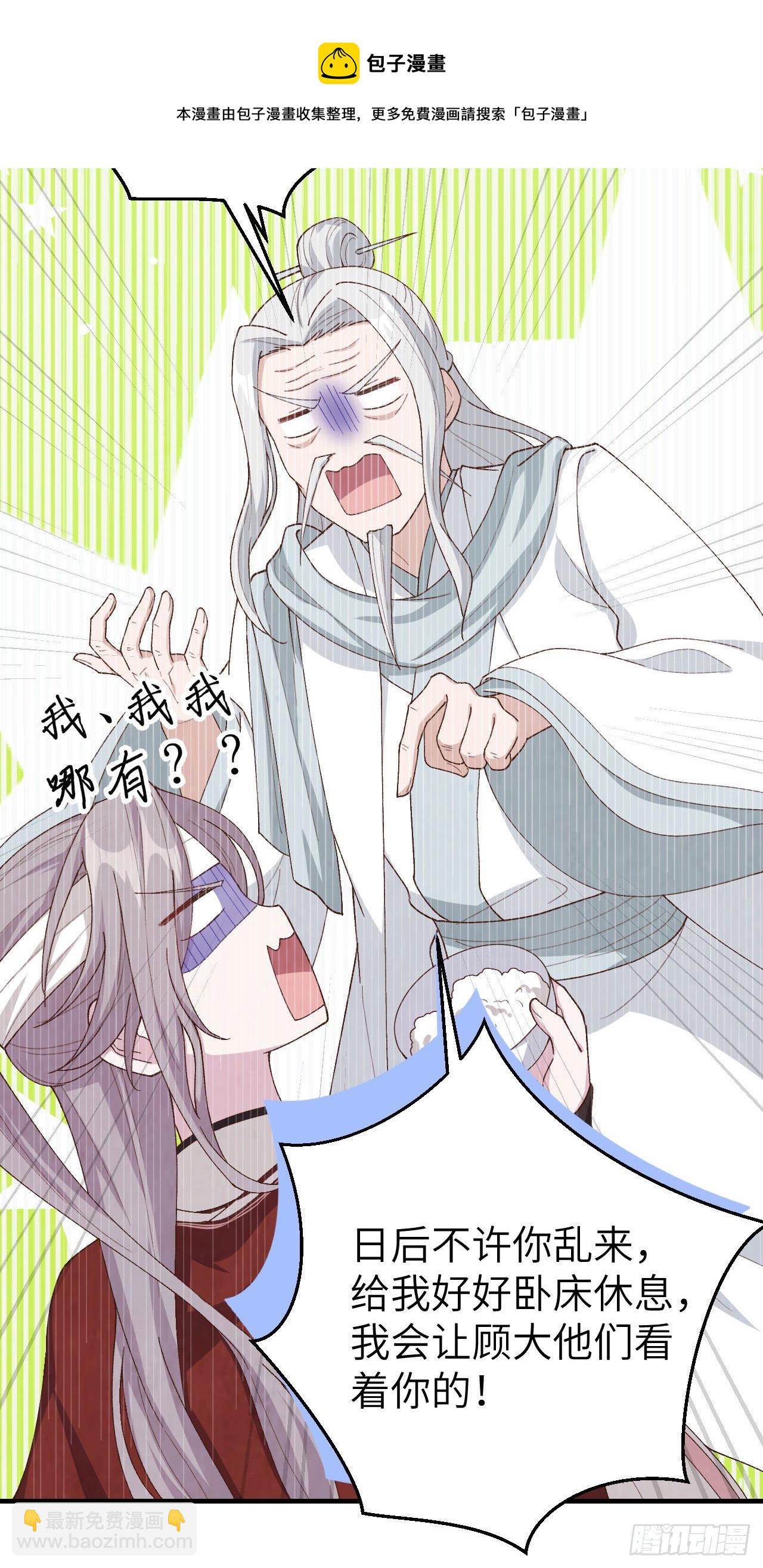 025 他想砍死我？！-第103话