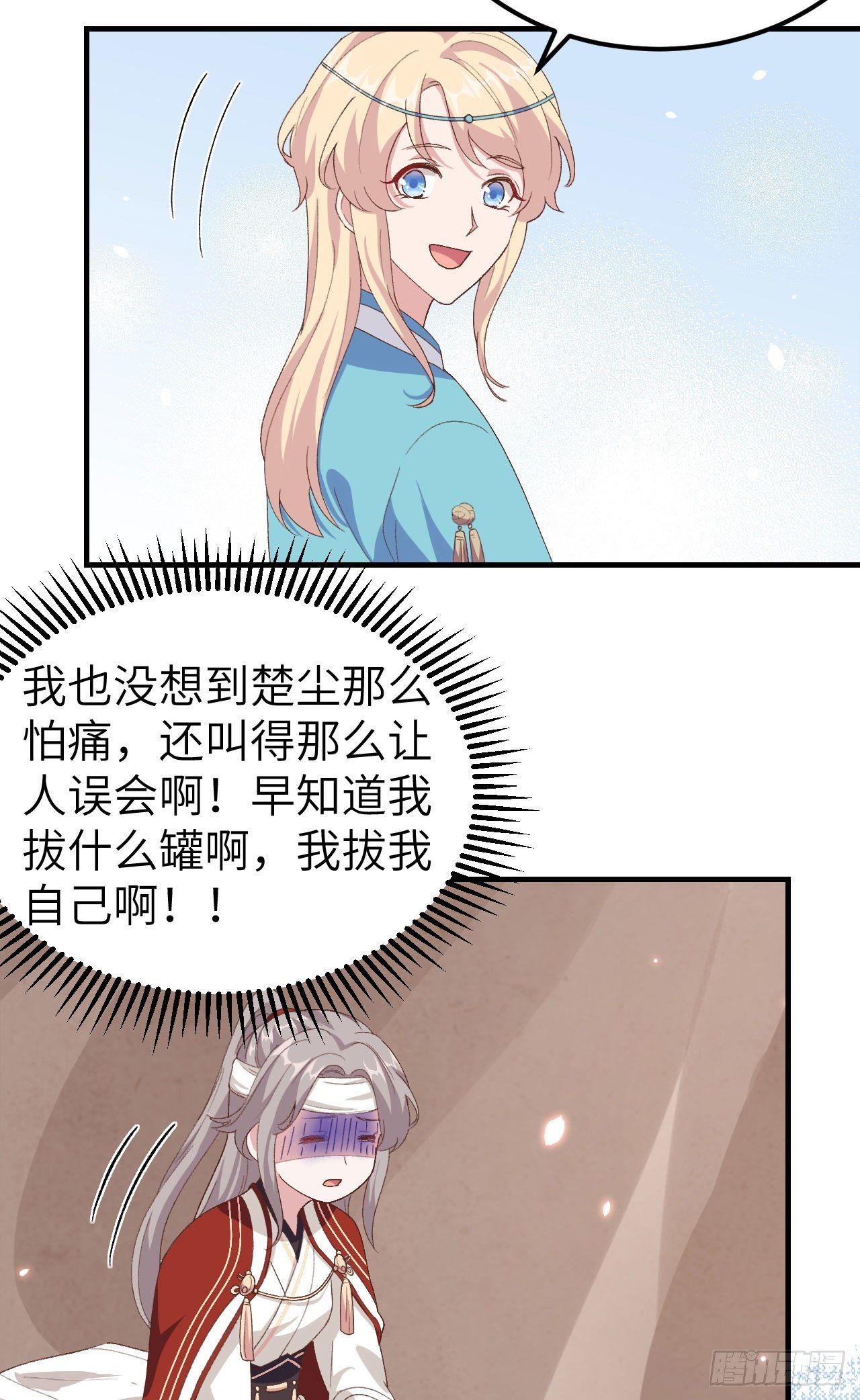 025 他想砍死我？！-第103话