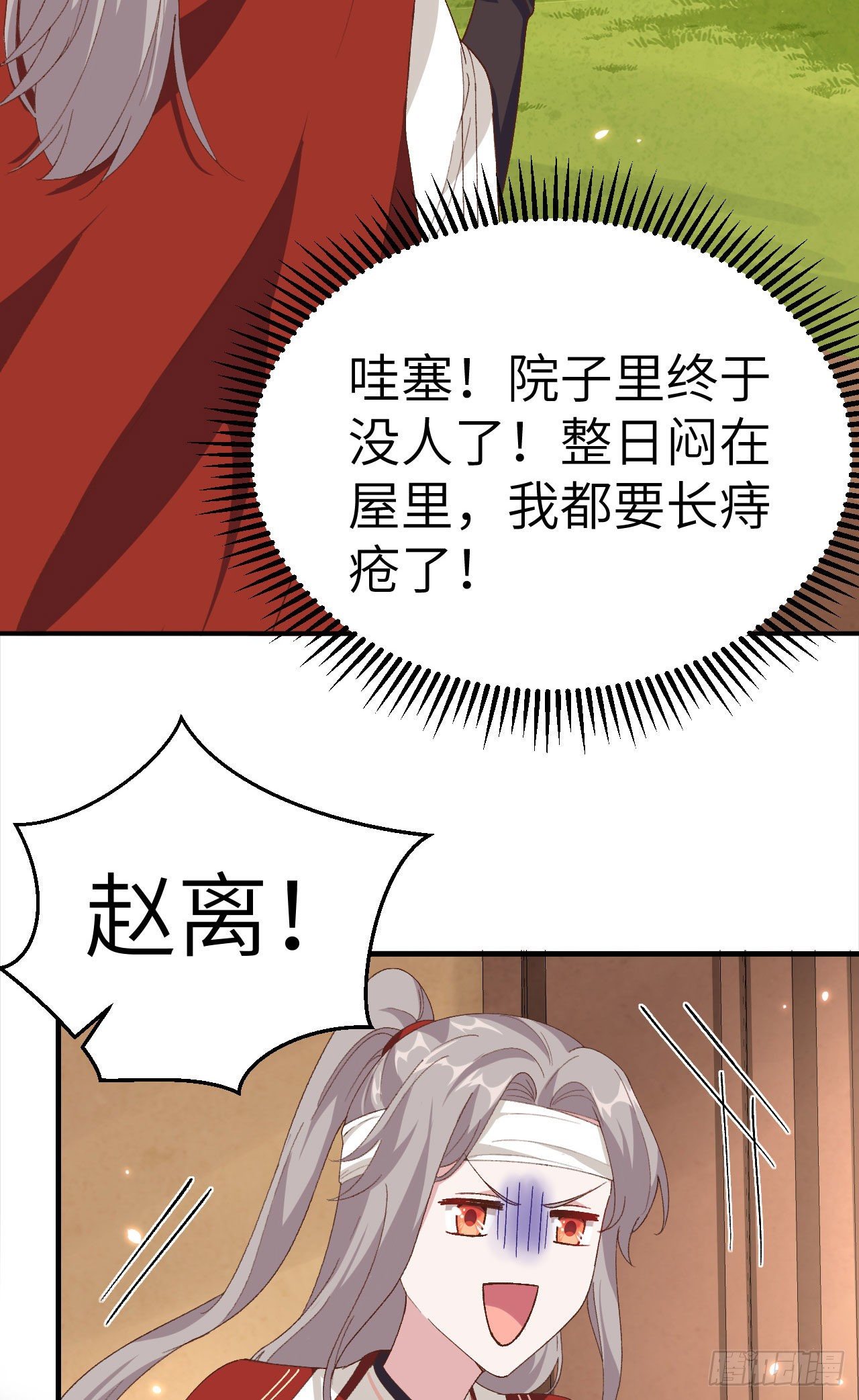 025 他想砍死我？！-第103话