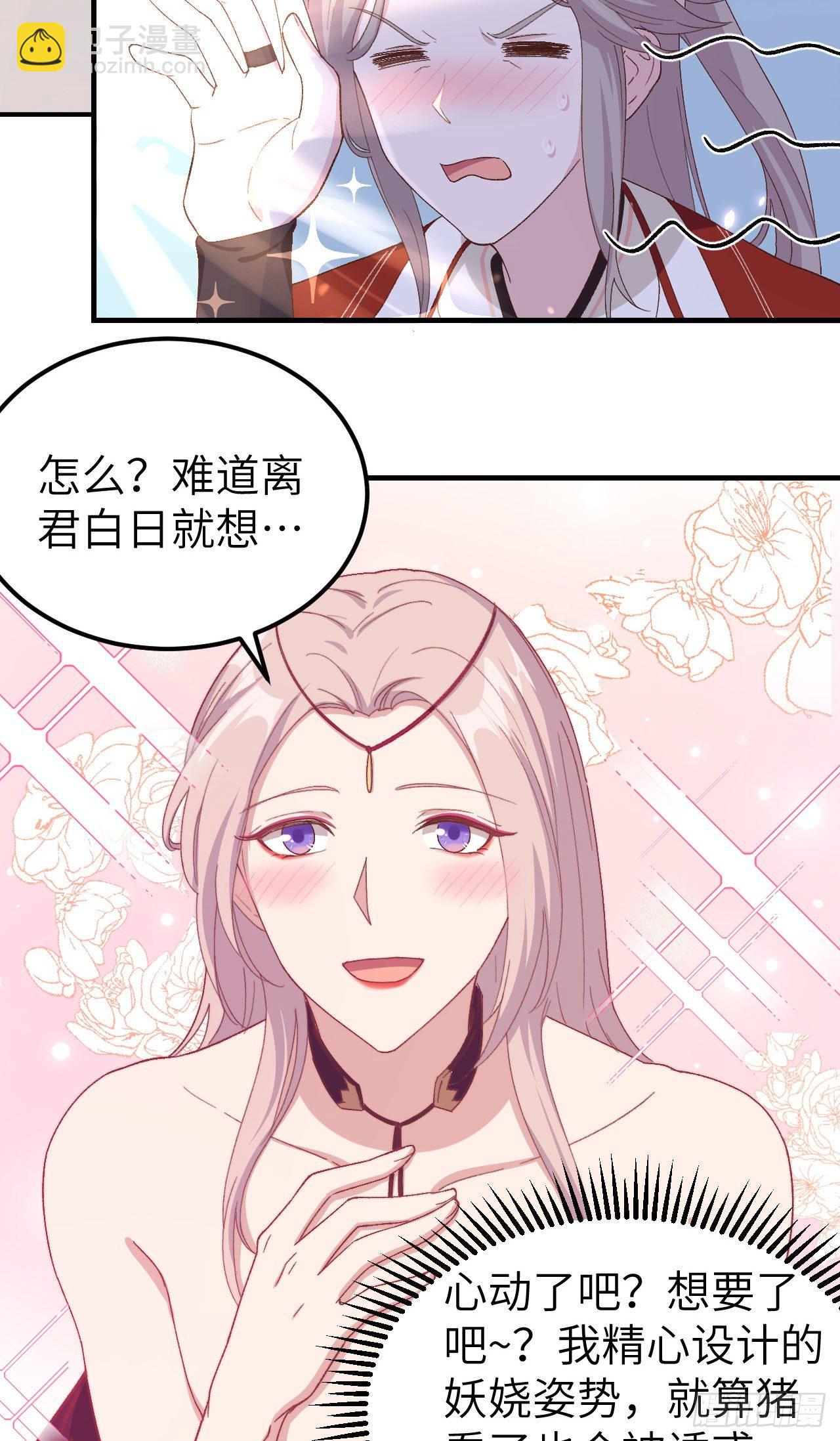 025 他想砍死我？！-第103话