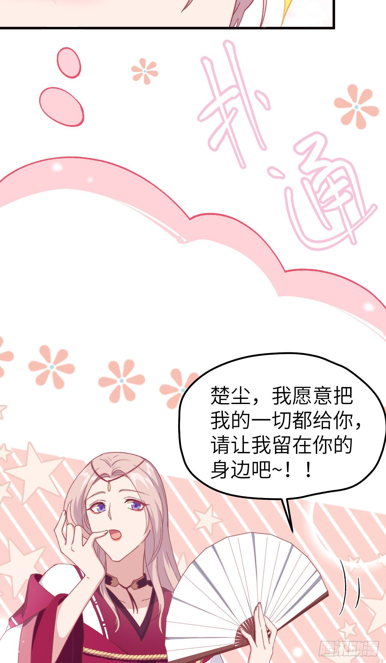 025 他想砍死我？！-第103话