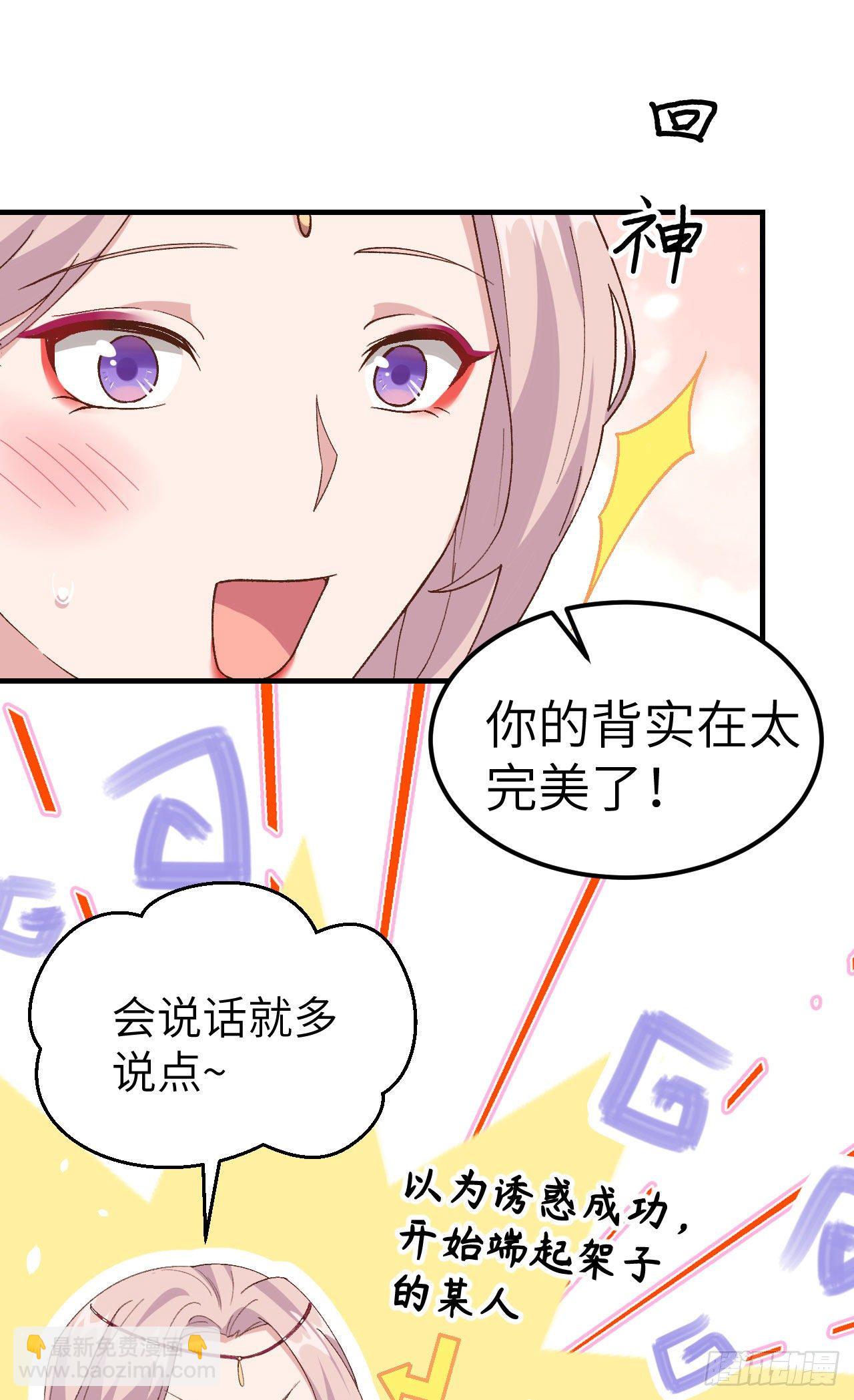 025 他想砍死我？！-第103话