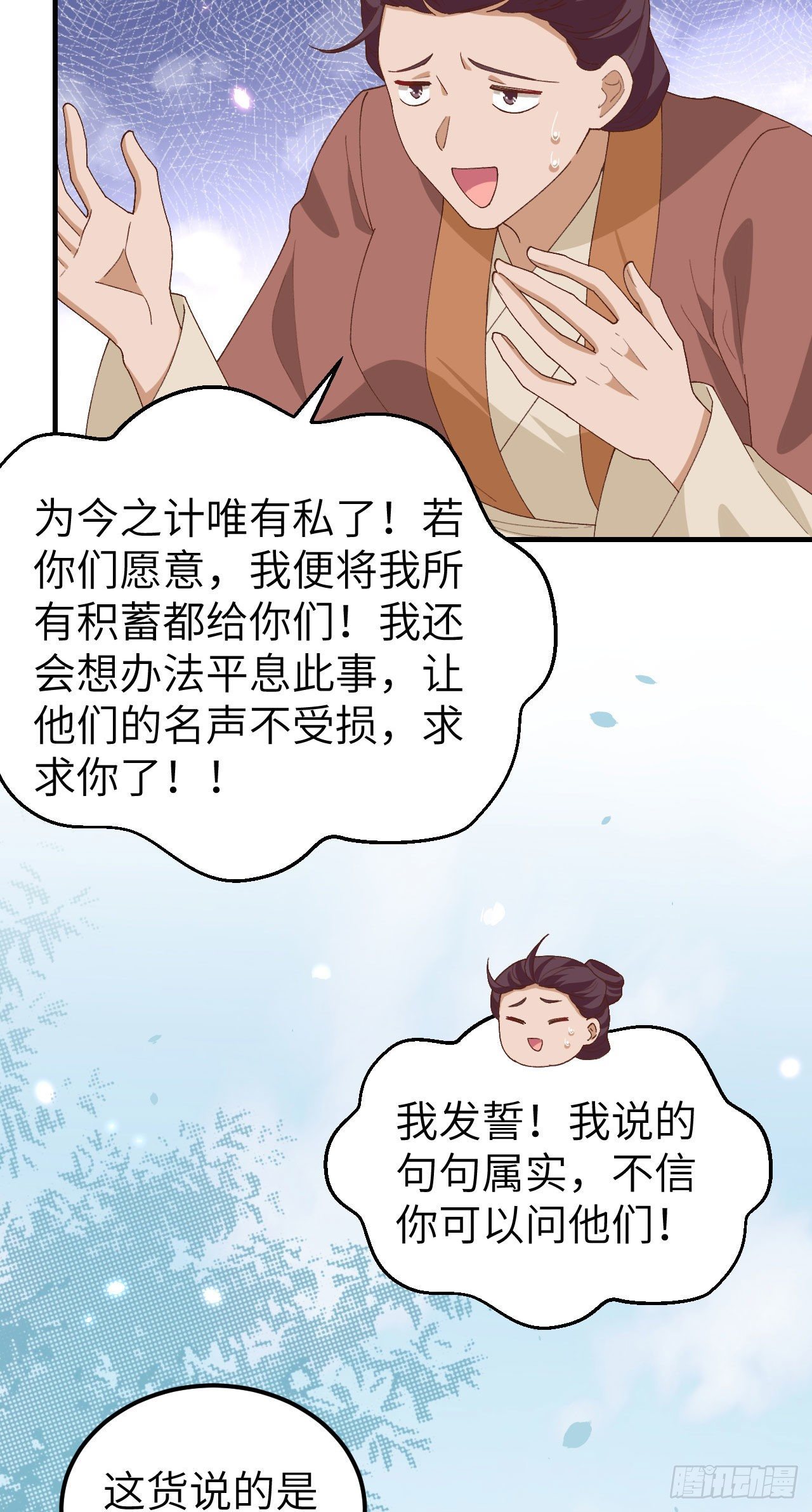 027 敬酒不吃吃罚酒-第105话