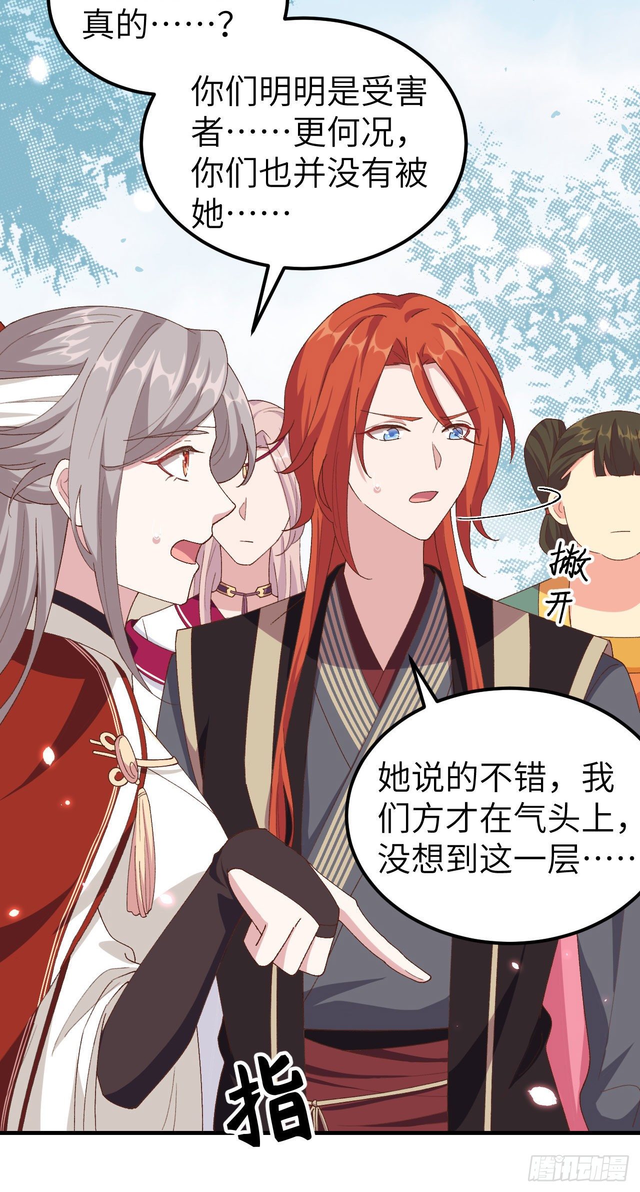 027 敬酒不吃吃罚酒-第105话