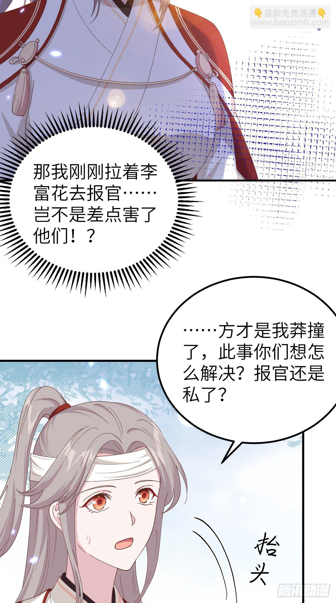 027 敬酒不吃吃罚酒-第105话