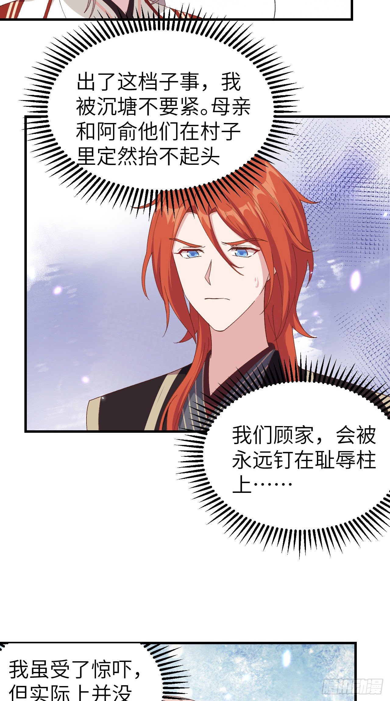 027 敬酒不吃吃罚酒-第105话