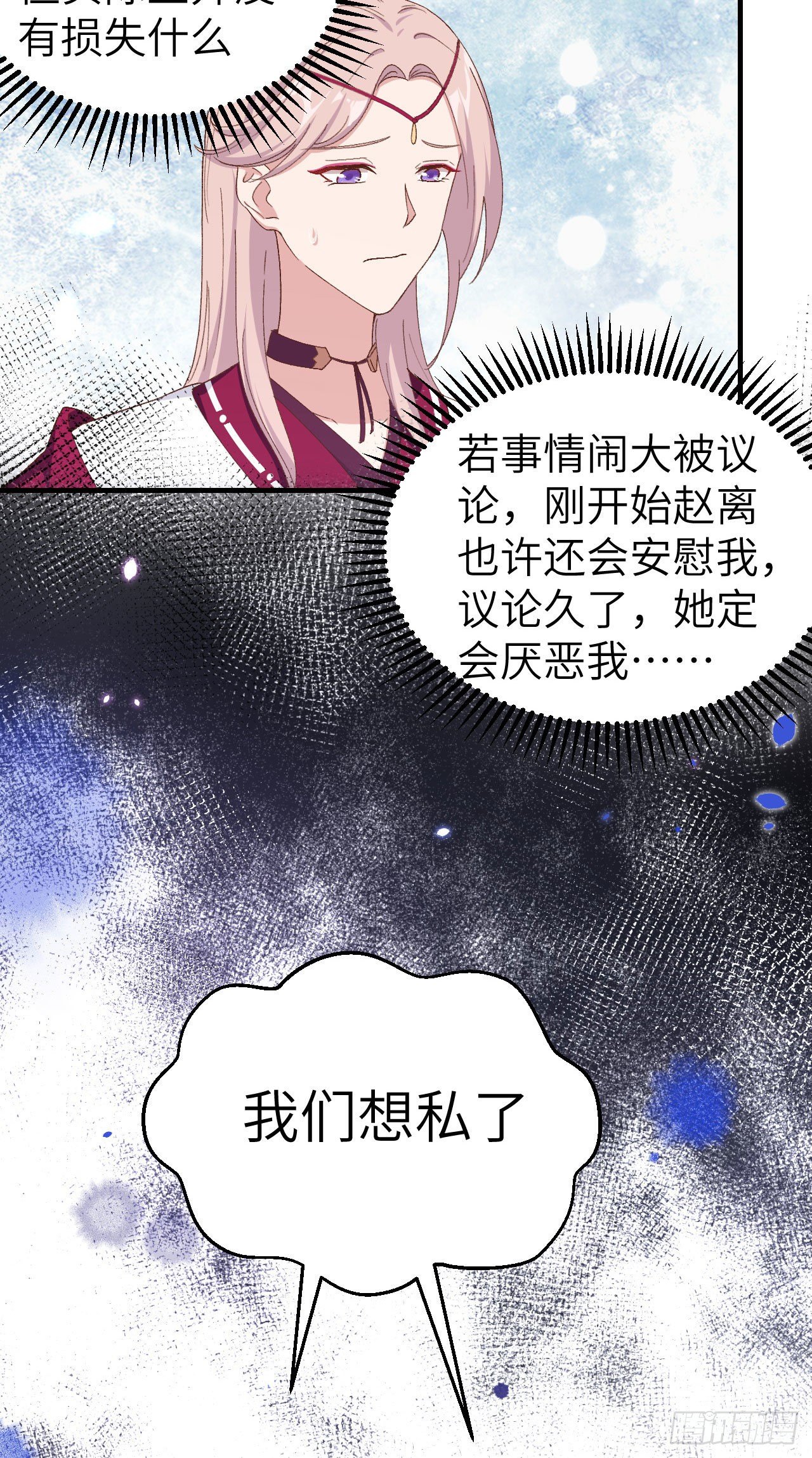 027 敬酒不吃吃罚酒-第105话